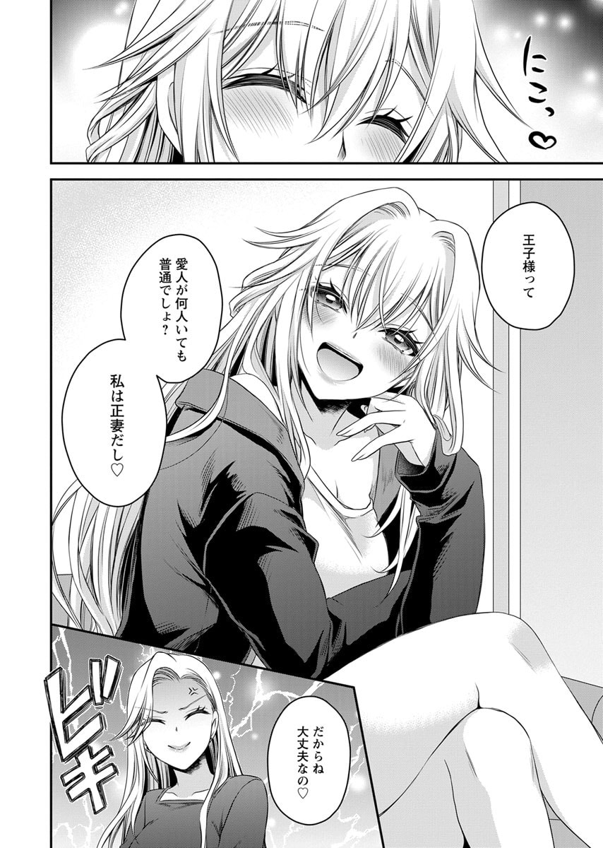 Motokano Tachi to Ya Re Naoshi!? Volume 2 page 80 - big breasts story arc hentai manga - read online free