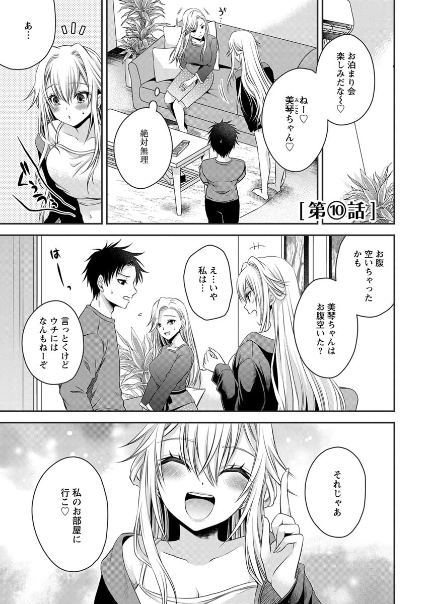 Motokano Tachi to Ya Re Naoshi!? Volume 2 page 85 - paizuri big breasts hentai manga - read online free