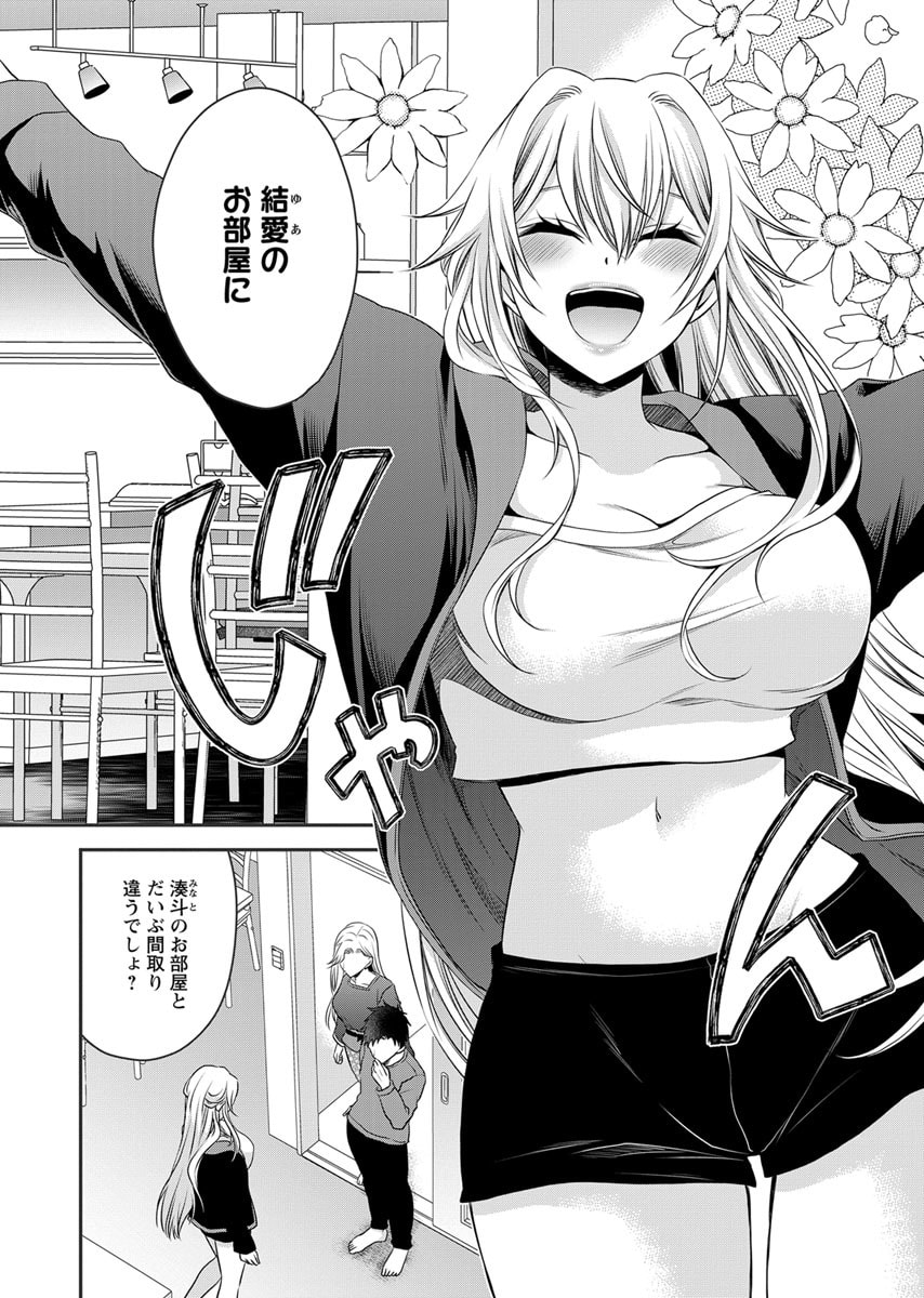 Motokano Tachi to Ya Re Naoshi!? Volume 2 page 86 - big breasts story arc hentai manga - read online free
