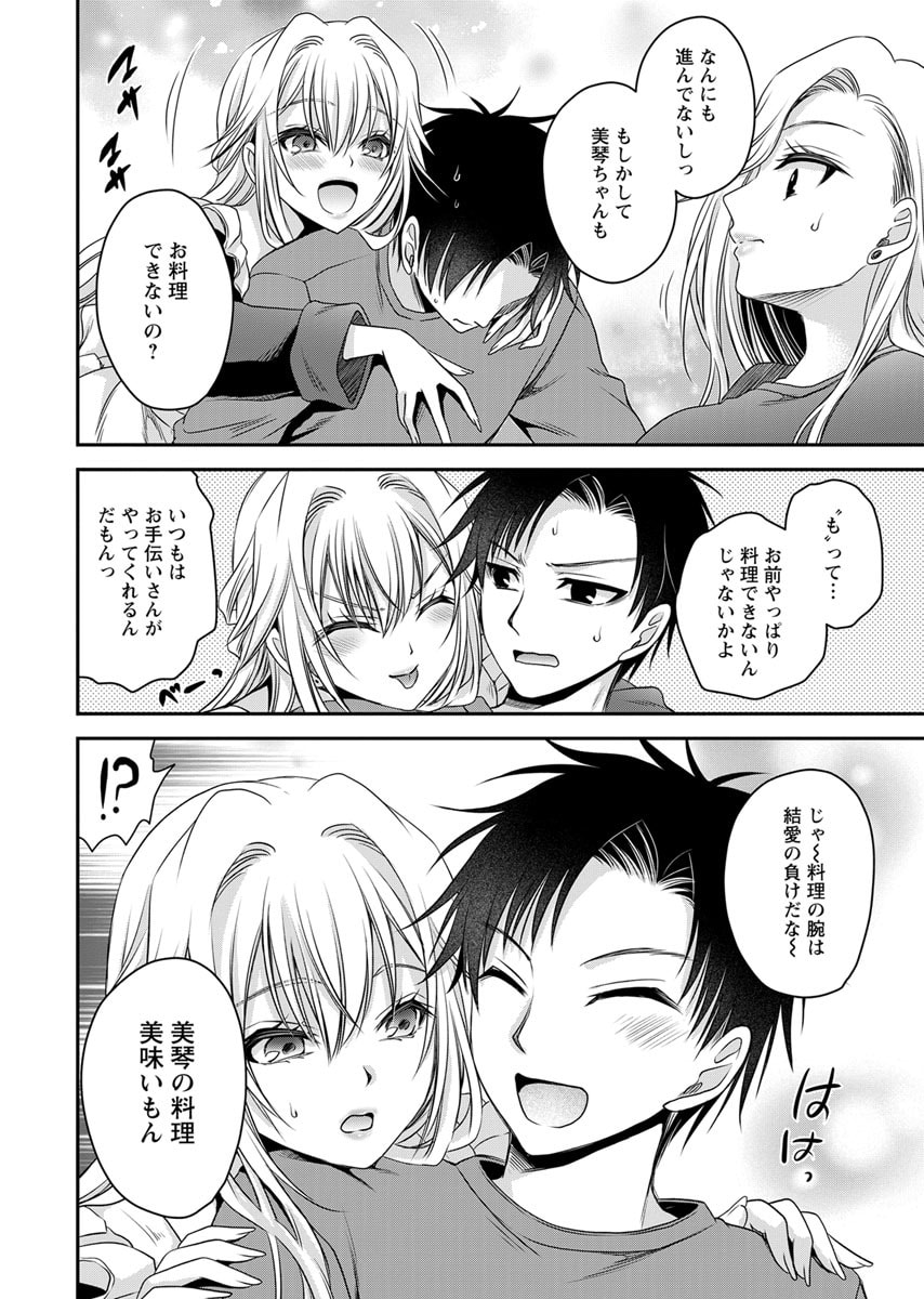 Motokano Tachi to Ya Re Naoshi!? Volume 2 page 94 - paizuri big breasts hentai manga - read online free