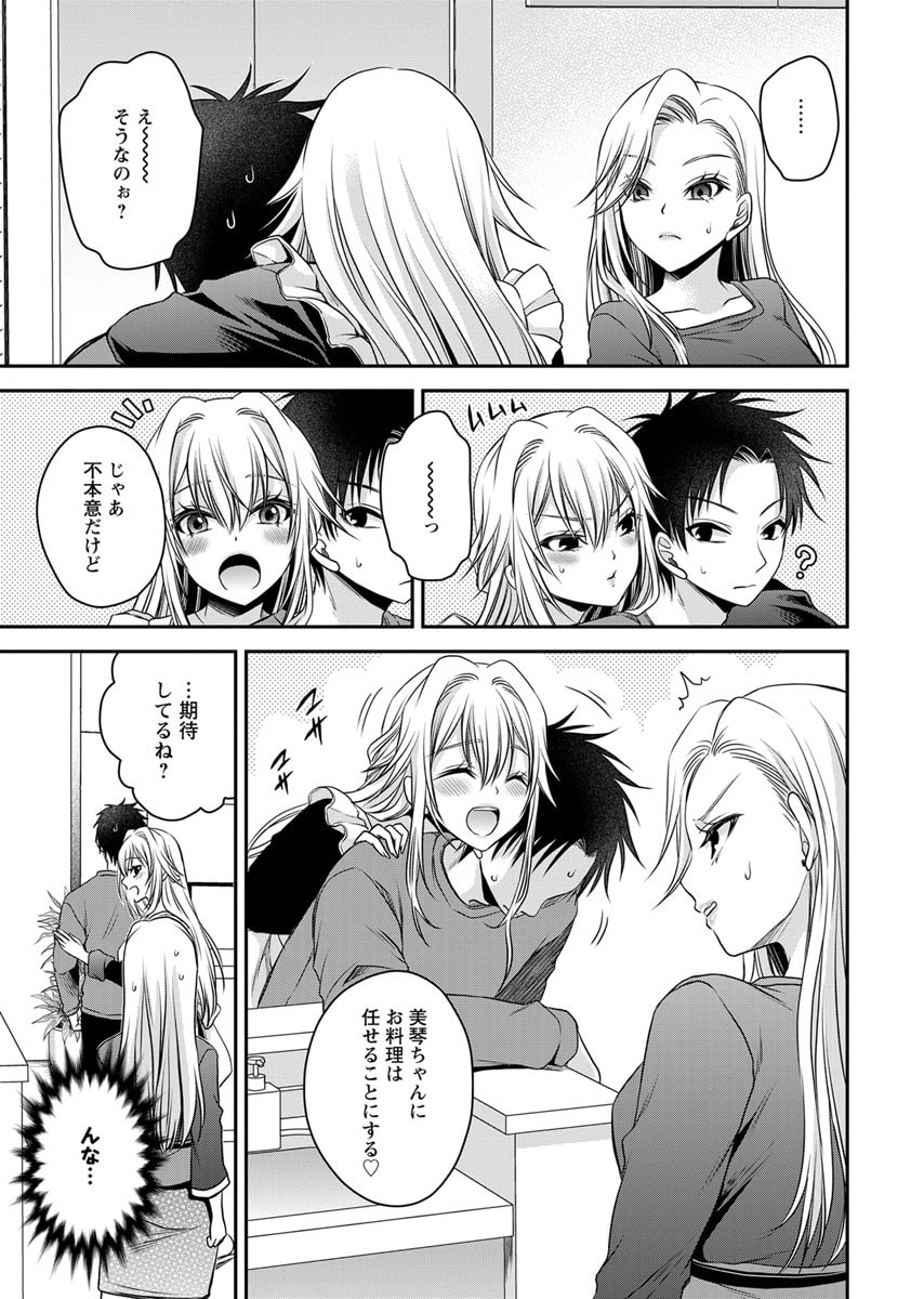 Motokano Tachi to Ya Re Naoshi!? Volume 2 page 95 - big breasts story arc hentai manga - read online free