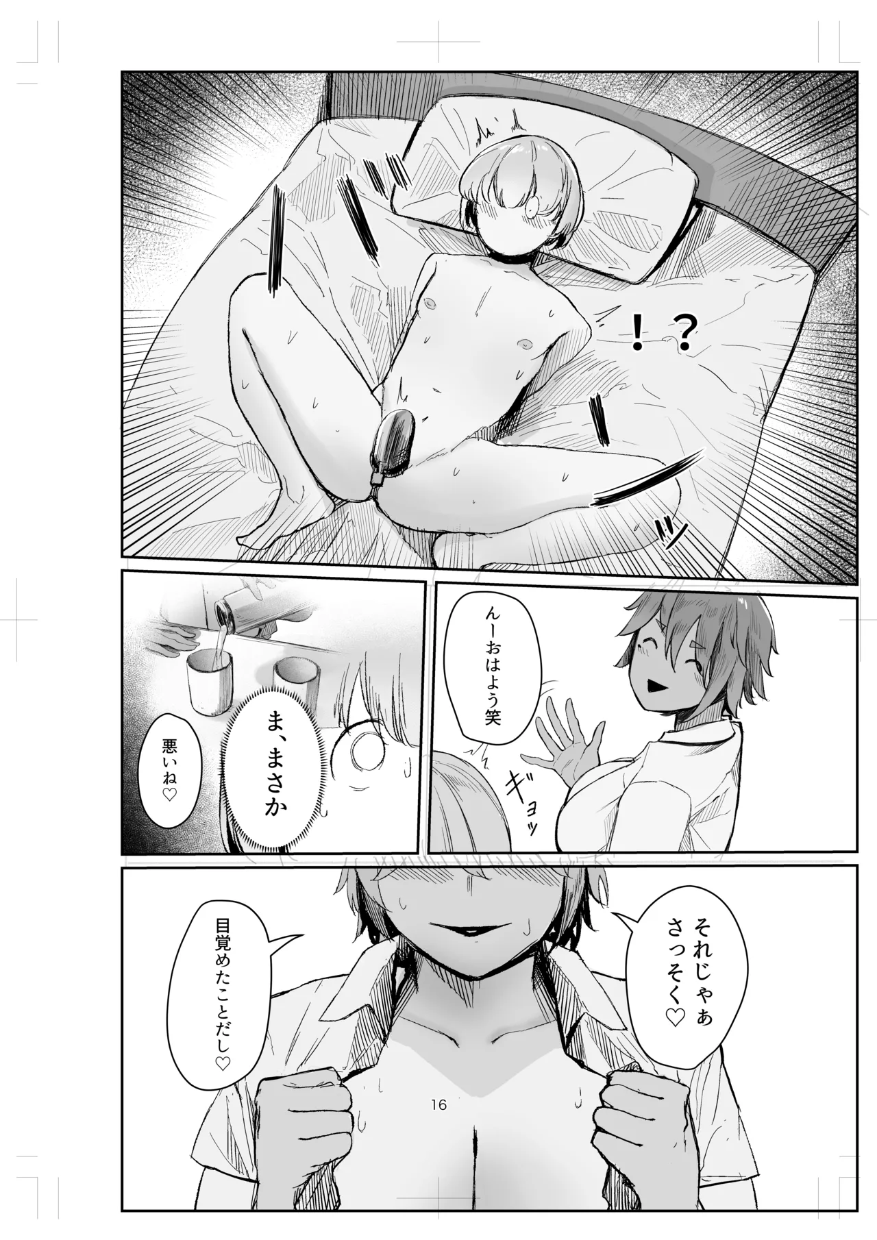 Watashi no Omocha-kun 2 page 16 original parody - sole female sole male hentai manga - read online free