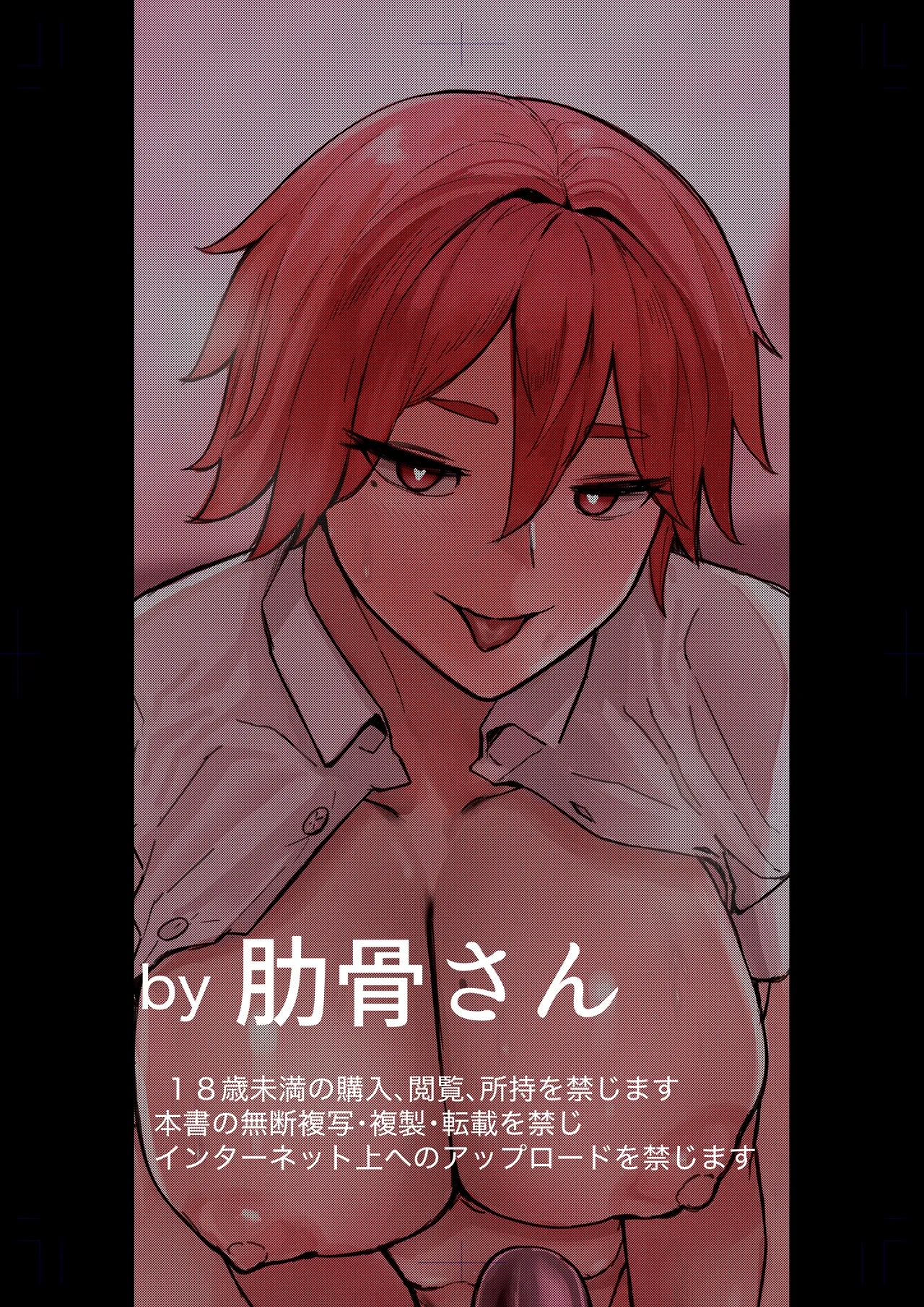 Watashi no Niku Dildo-kun 2 - Page 41