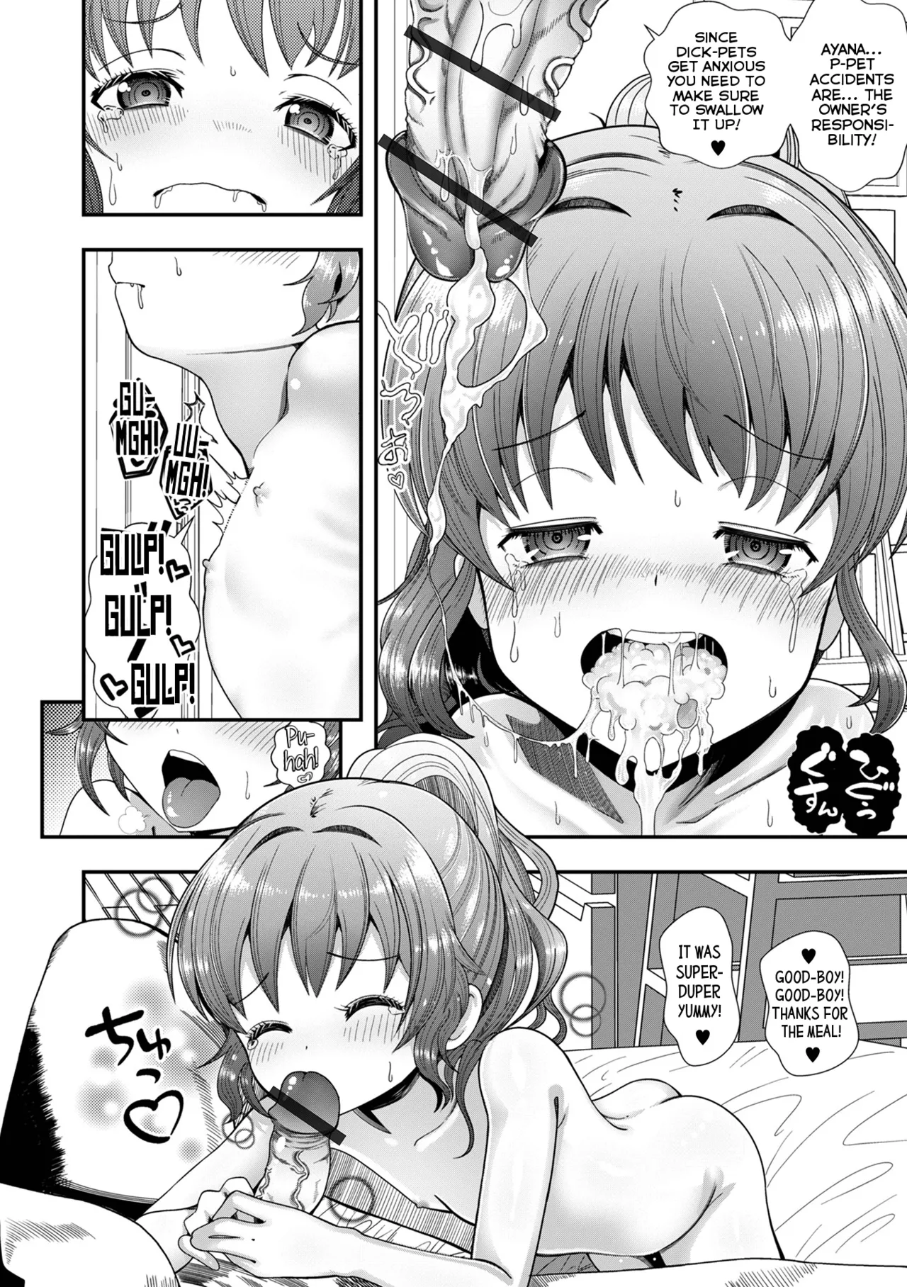 Risou no Pet - Page 8