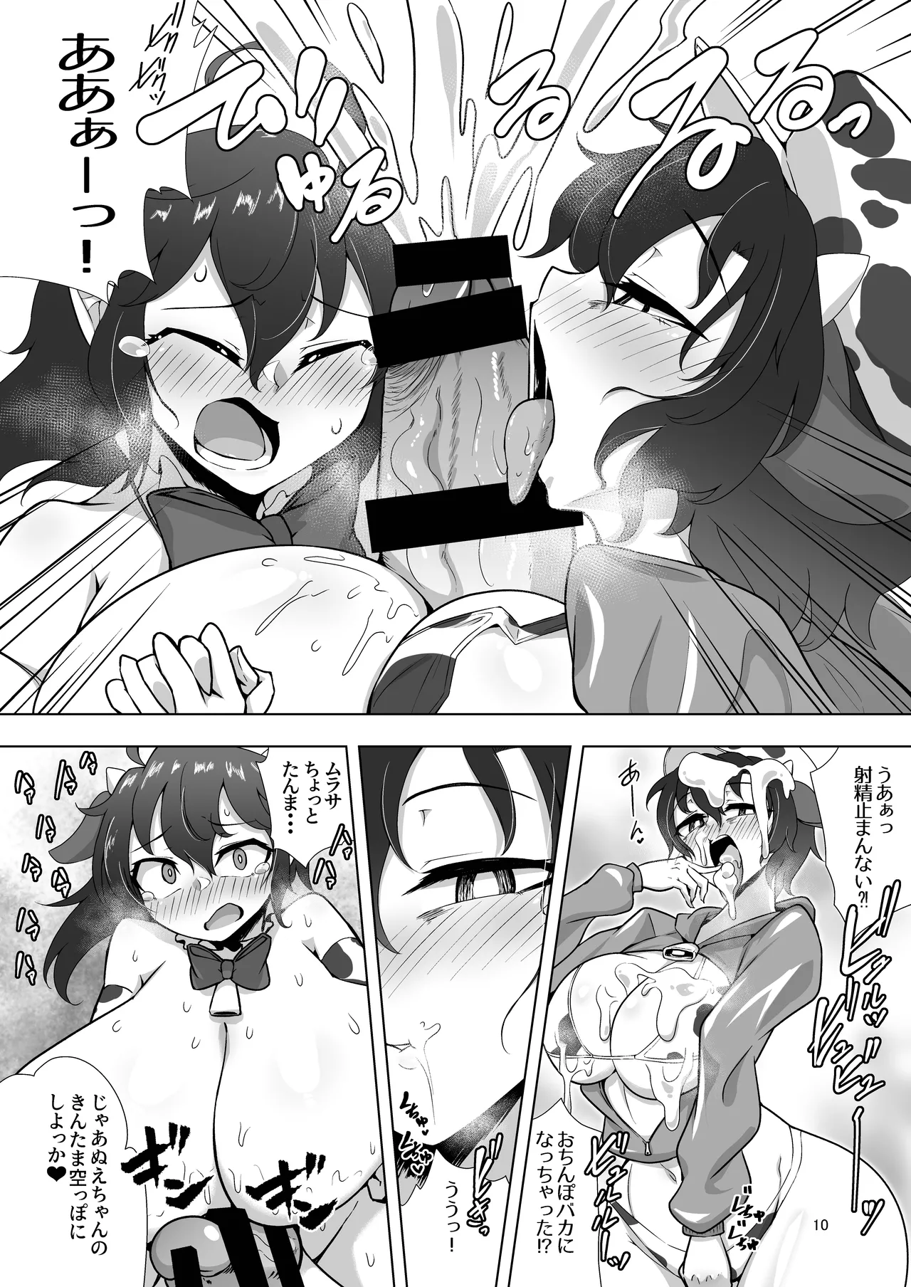 Nue to Murasa no Milk Asobi page 39 featuring minamitsu murasa touhou project parody - nakadashi paizuri hentai manga - read online free