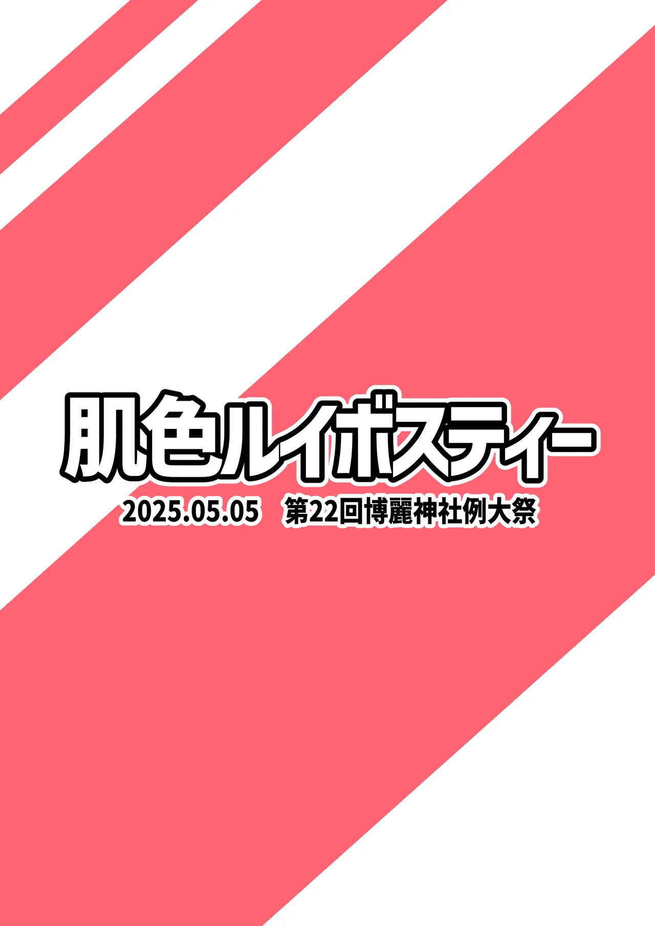 Nue to Murasa no Milk Asobi page 60 featuring nue houjuu touhou project parody - futanari big breasts hentai manga - read online free