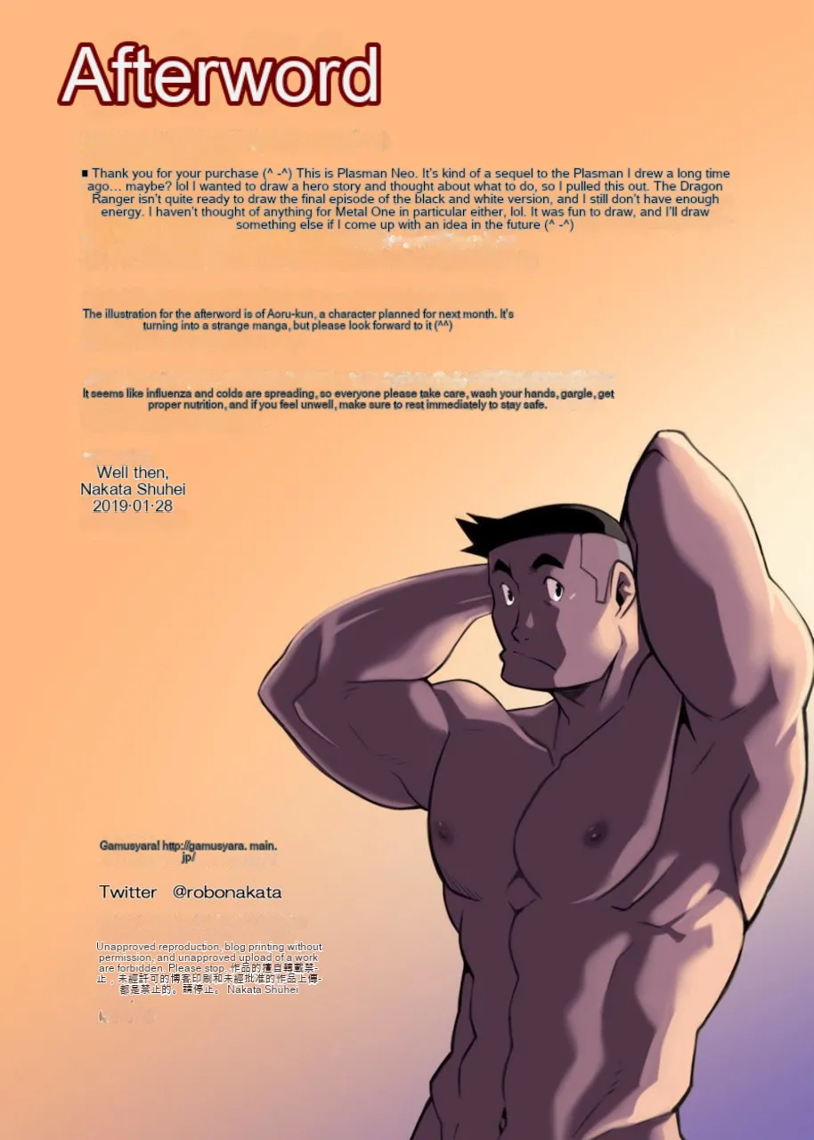 Plasman NEO page 17 original parody - full color rough translation hentai manga - read online free