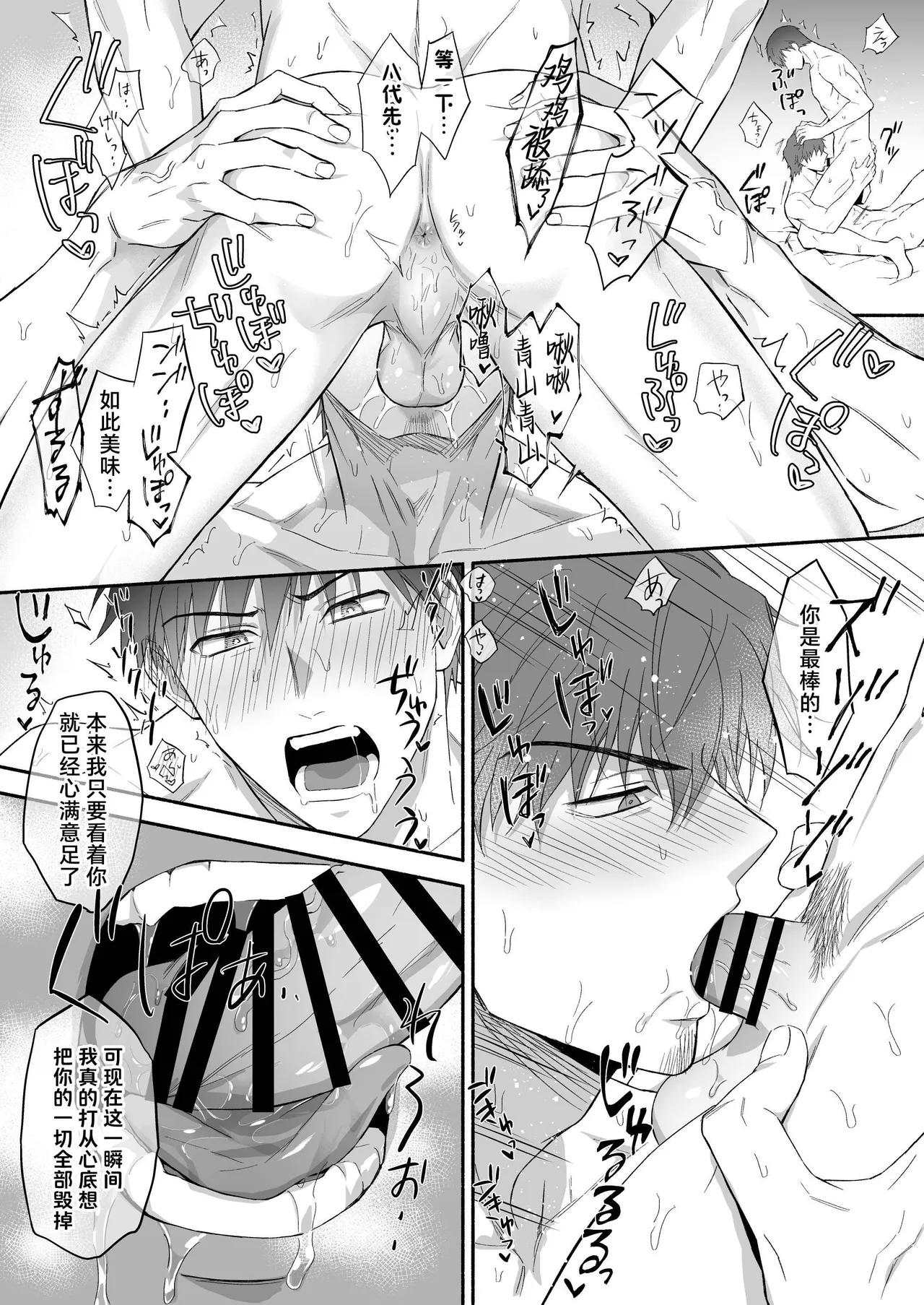 Yarichin Seinen Ryman wa Gokinjo-zukiai ni Shippai Shimashita. | 滥交的青年上班族 邻里交往间惨遭失败 page 32 - business suit sweating hentai manga - read online free