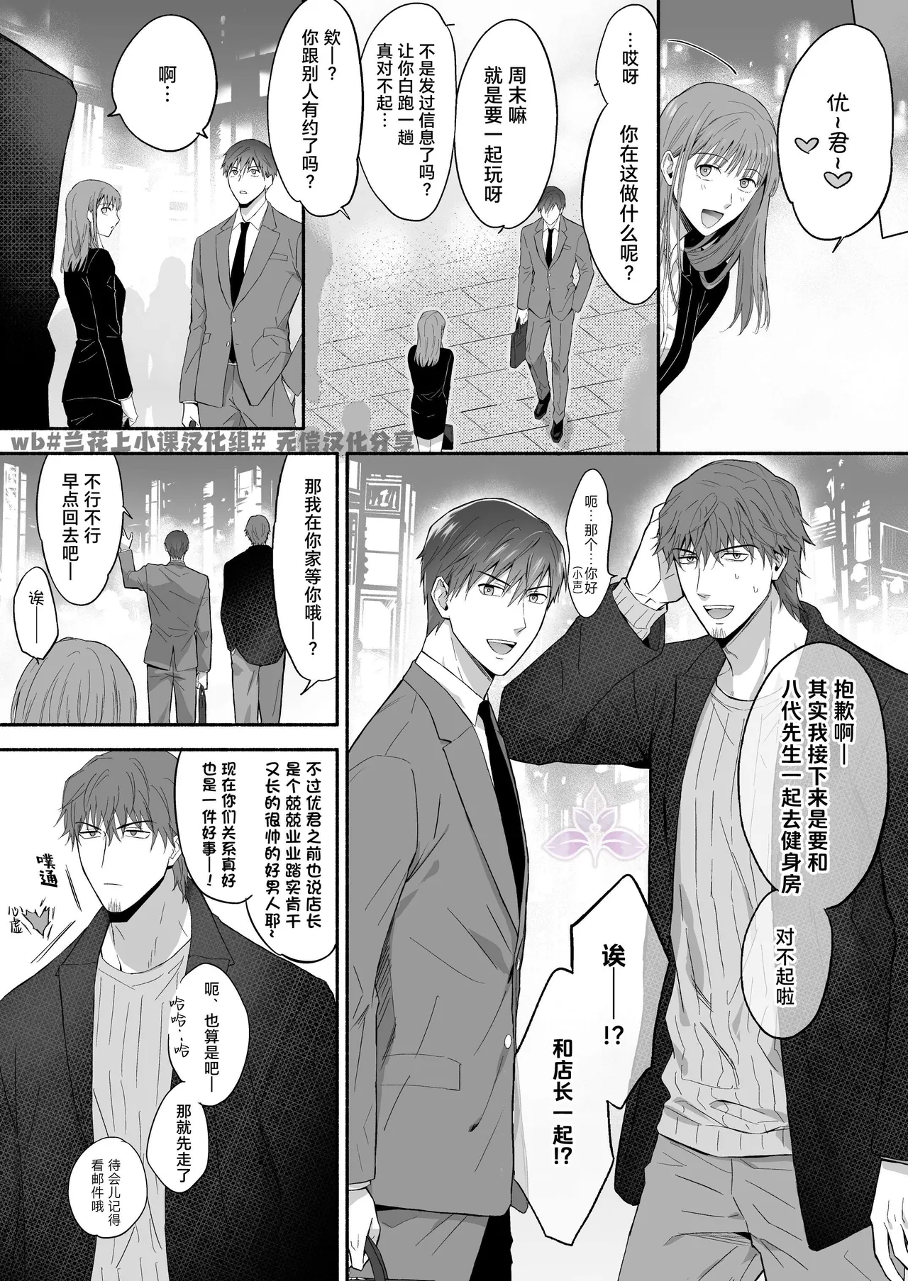 Yarichin Seinen Ryman wa Gokinjo-zukiai ni Shippai Shimashita. | 滥交的青年上班族 邻里交往间惨遭失败 page 34 - business suit sweating hentai manga - read online free