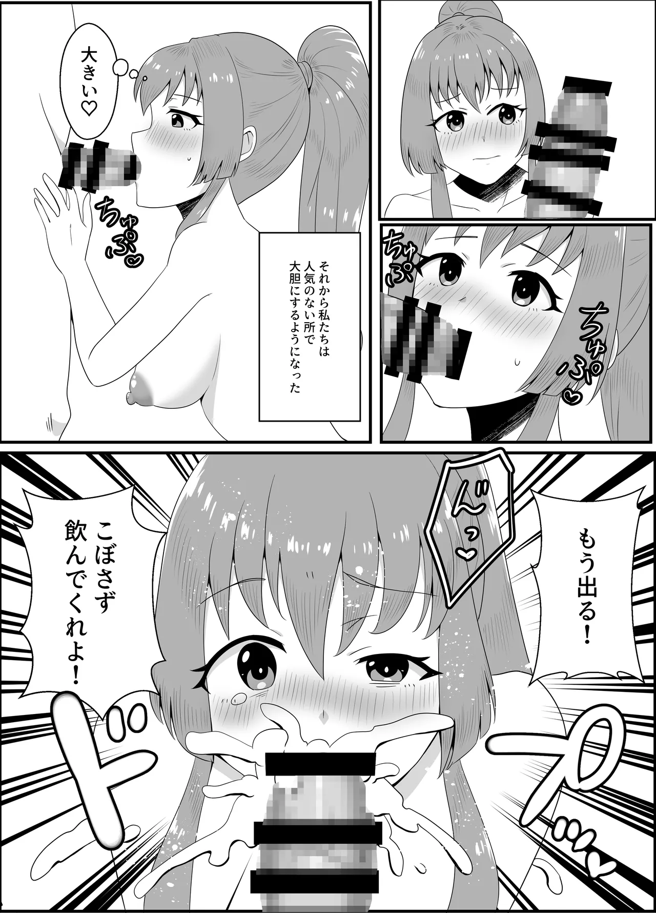 Hanaya no Onii-chan to Beit no Kanojo no Icha Love Tanetsuke Seikatsu 2 page 19 original parody - big breasts nakadashi hentai manga - read online free