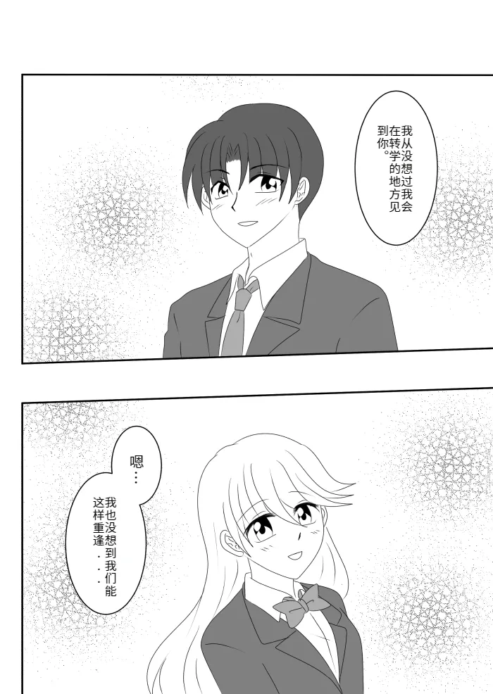 Heroine o Te ni Iretai node Sennou Aku Ochi Saseru Koto ni Shimashita第一话 page 20 original parody - gender bender incomplete hentai manga - read online free