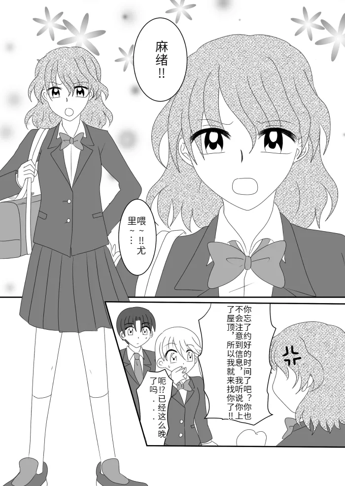 Heroine o Te ni Iretai node Sennou Aku Ochi Saseru Koto ni Shimashita第一话 page 23 original parody - gender bender incomplete hentai manga - read online free