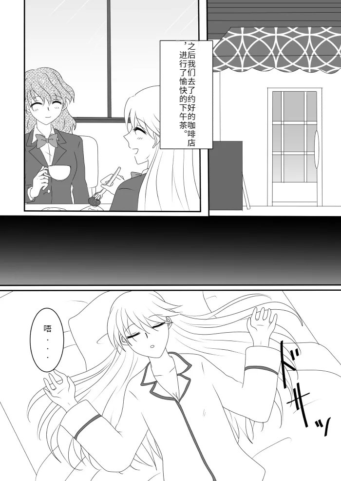 Heroine o Te ni Iretai node Sennou Aku Ochi Saseru Koto ni Shimashita第一话 page 26 original parody - gender bender incomplete hentai manga - read online free