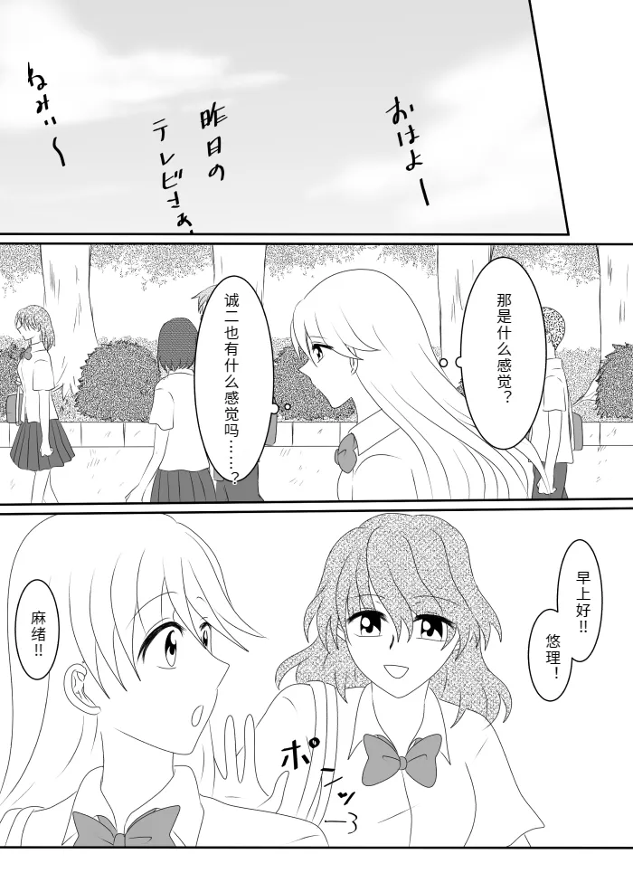 Heroine o Te ni Iretai node Sennou Aku Ochi Saseru Koto ni Shimashita第一话 page 47 original parody - gender bender incomplete hentai manga - read online free