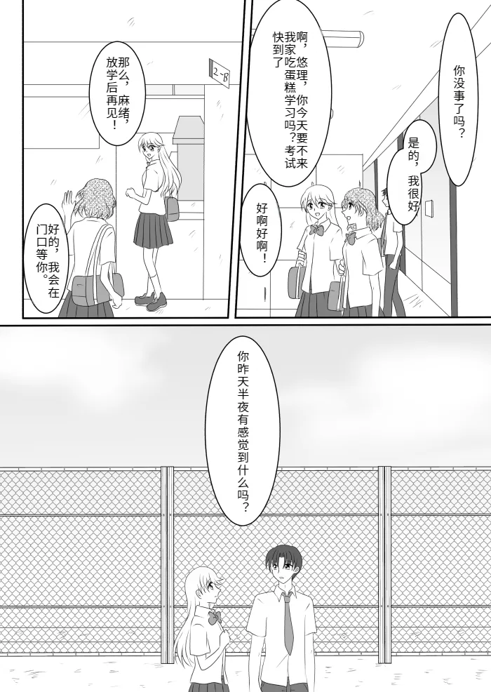 Heroine o Te ni Iretai node Sennou Aku Ochi Saseru Koto ni Shimashita第一话 page 48 original parody - gender bender incomplete hentai manga - read online free