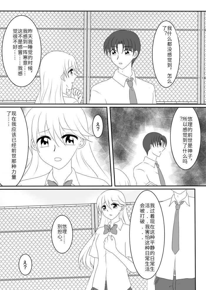 Heroine o Te ni Iretai node Sennou Aku Ochi Saseru Koto ni Shimashita第一话 page 49 original parody - gender bender incomplete hentai manga - read online free