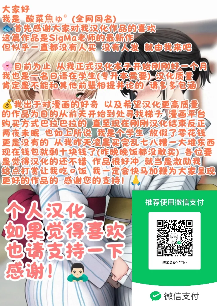 Manin Densha de JK 2-nin ni Gyaku Chikan sareru Hanashi - Page 31