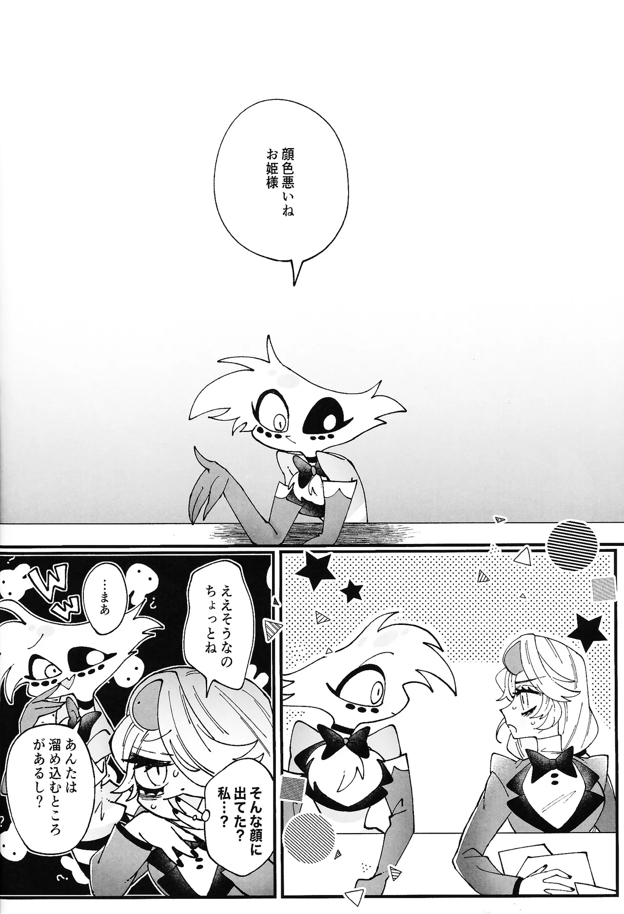 Yuigadokuson Kore ga, Ai! page 17 featuring alastor hazbin hotel parody - sole female sole male hentai manga - read online free