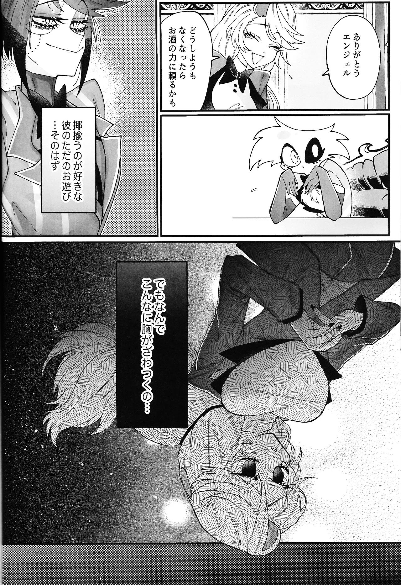 Yuigadokuson Kore ga, Ai! page 19 featuring alastor hazbin hotel parody - sole female sole male hentai manga - read online free