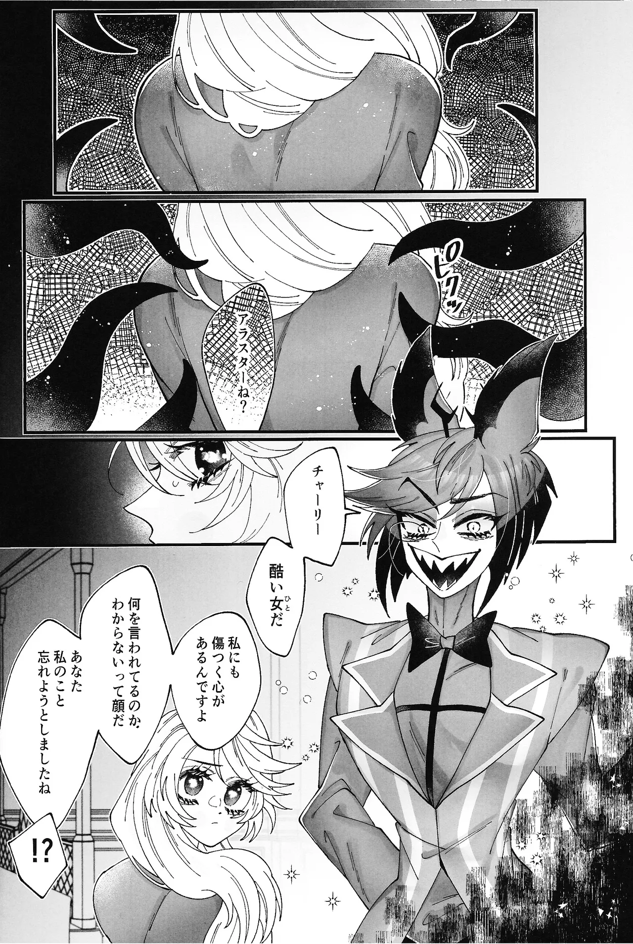 Yuigadokuson Kore ga, Ai! page 21 featuring alastor hazbin hotel parody - sole female sole male hentai manga - read online free