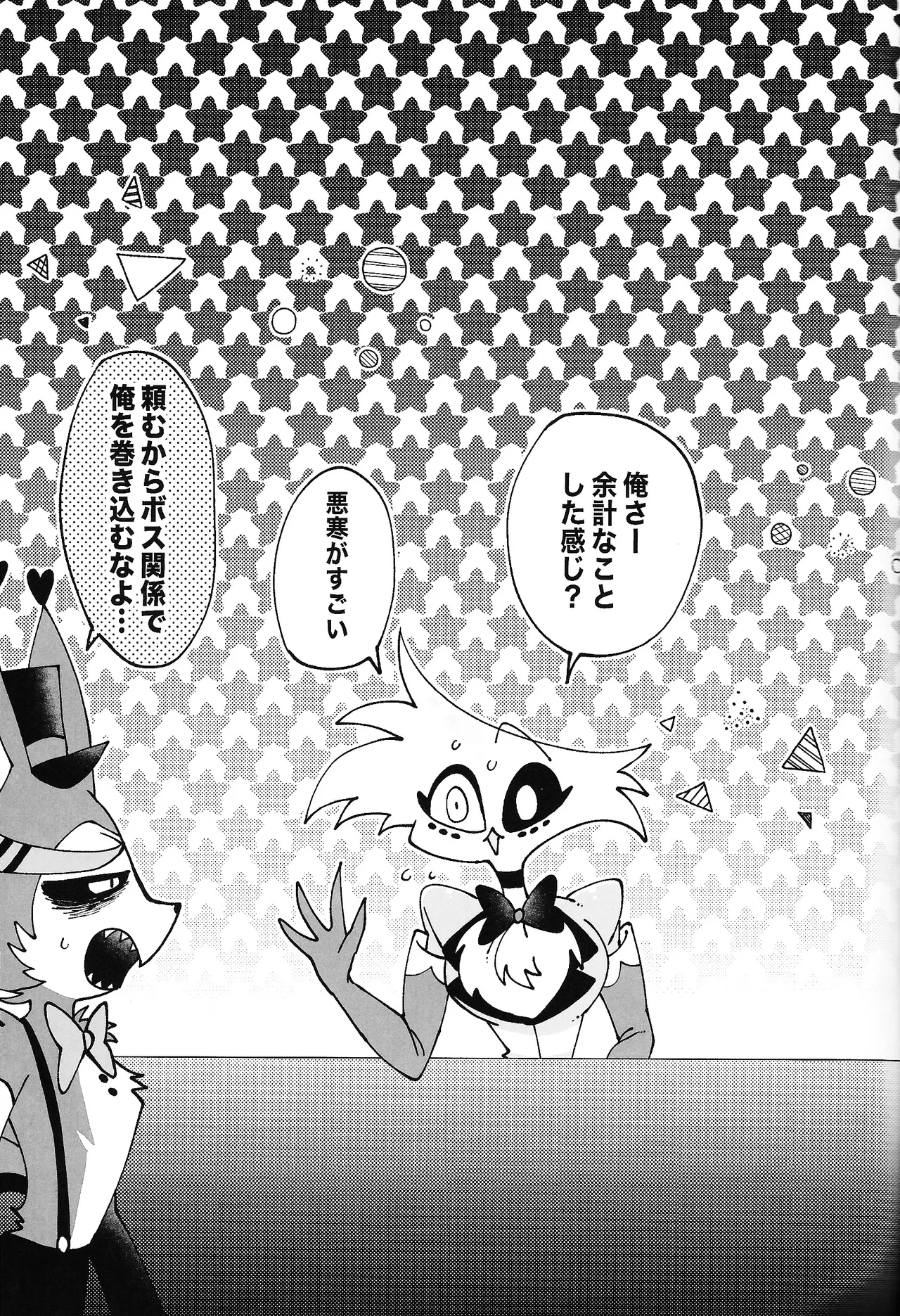 Yuigadokuson Kore ga, Ai! page 26 featuring alastor hazbin hotel parody - sole female sole male hentai manga - read online free