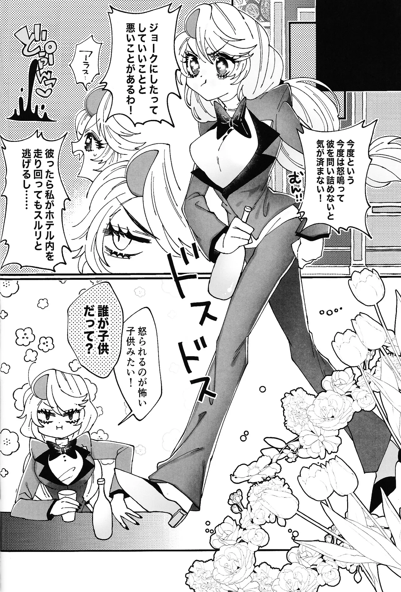 Yuigadokuson Kore ga, Ai! page 27 featuring alastor hazbin hotel parody - sole female sole male hentai manga - read online free