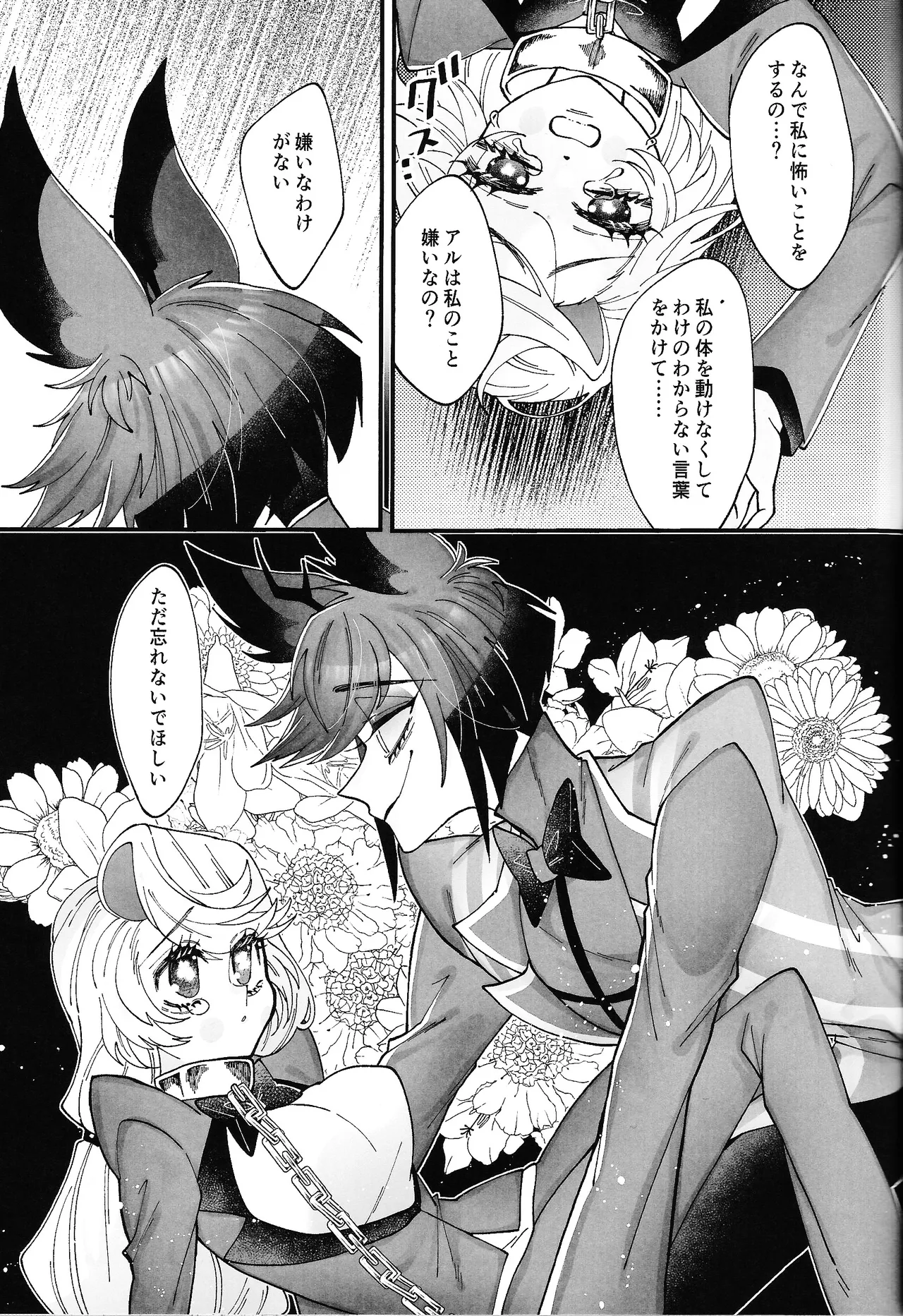 Yuigadokuson Kore ga, Ai! page 32 featuring alastor hazbin hotel parody - sole female sole male hentai manga - read online free