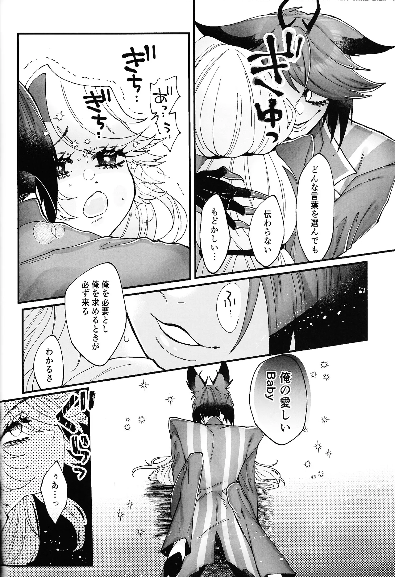 Yuigadokuson Kore ga, Ai! - Page 37