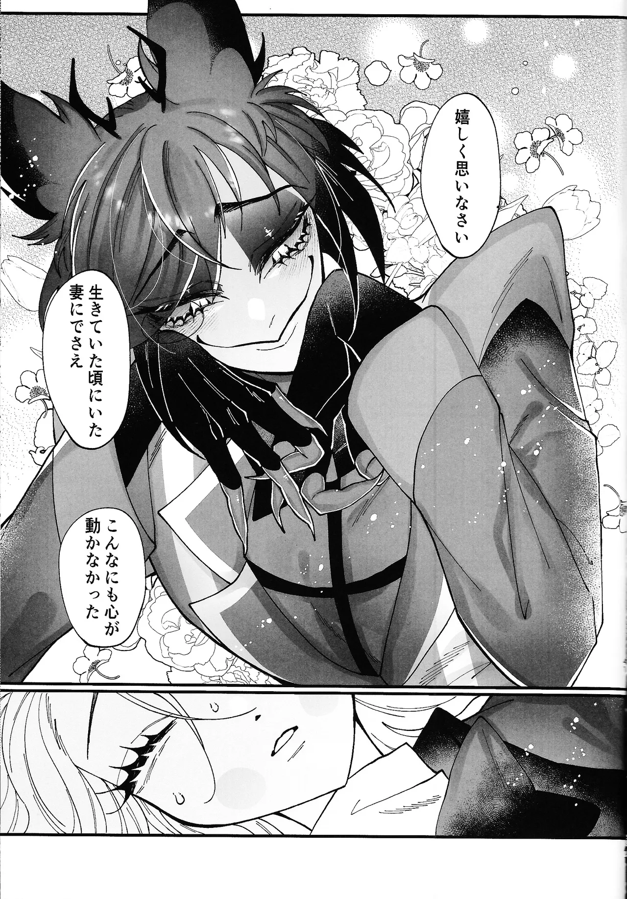 Yuigadokuson Kore ga, Ai! page 42 featuring alastor hazbin hotel parody - sole female sole male hentai manga - read online free