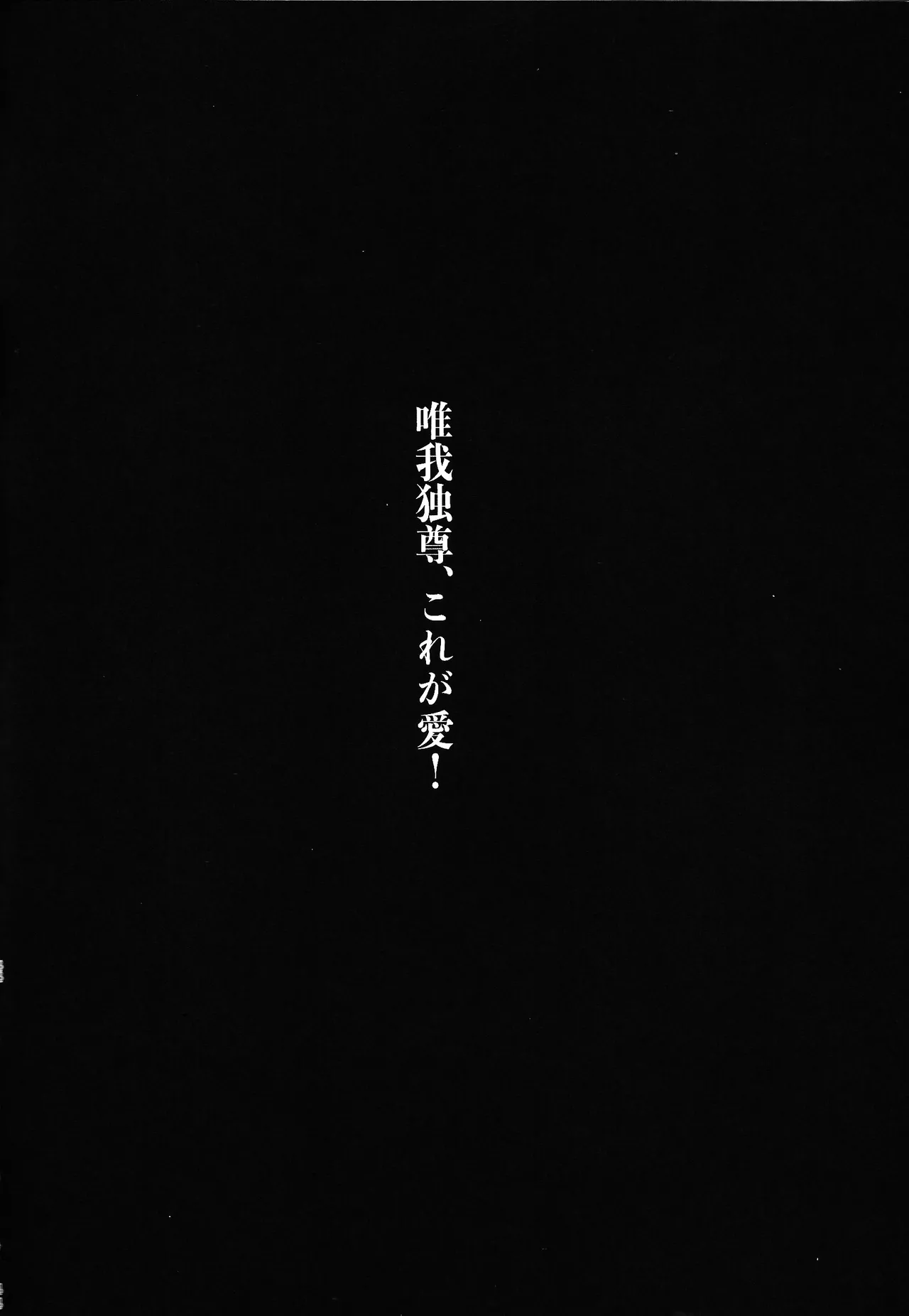 Yuigadokuson Kore ga, Ai! page 45 featuring alastor hazbin hotel parody - unusual teeth demon hentai manga - read online free