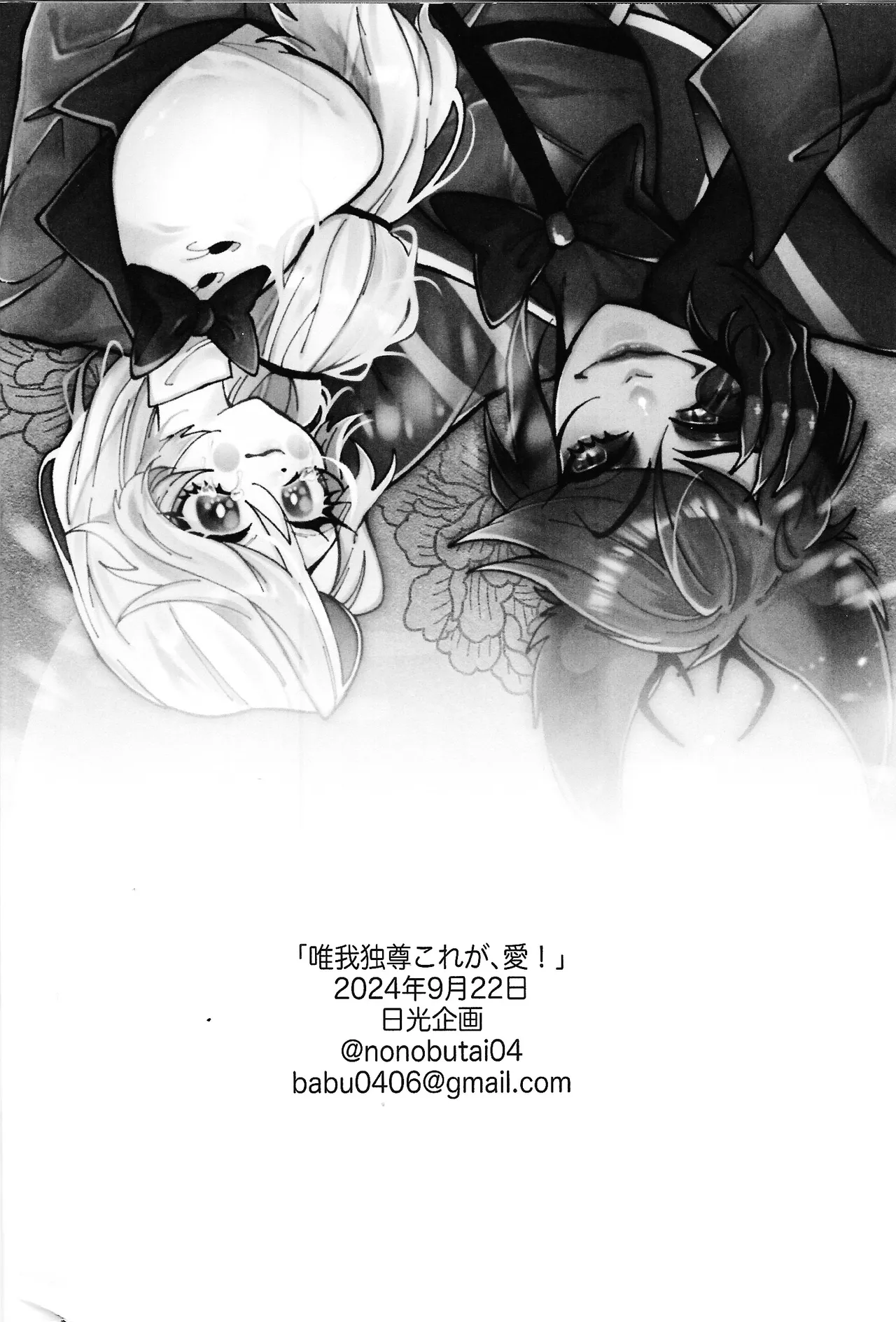 Yuigadokuson Kore ga, Ai! page 49 featuring alastor hazbin hotel parody - unusual teeth demon hentai manga - read online free