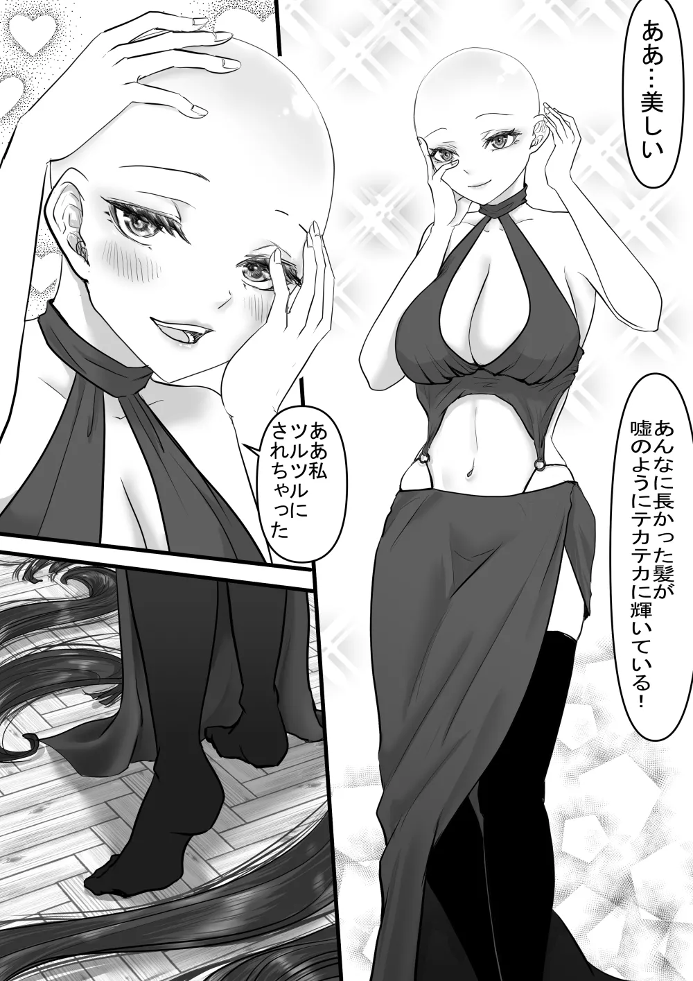 断髪フェチの世界 - Page 19