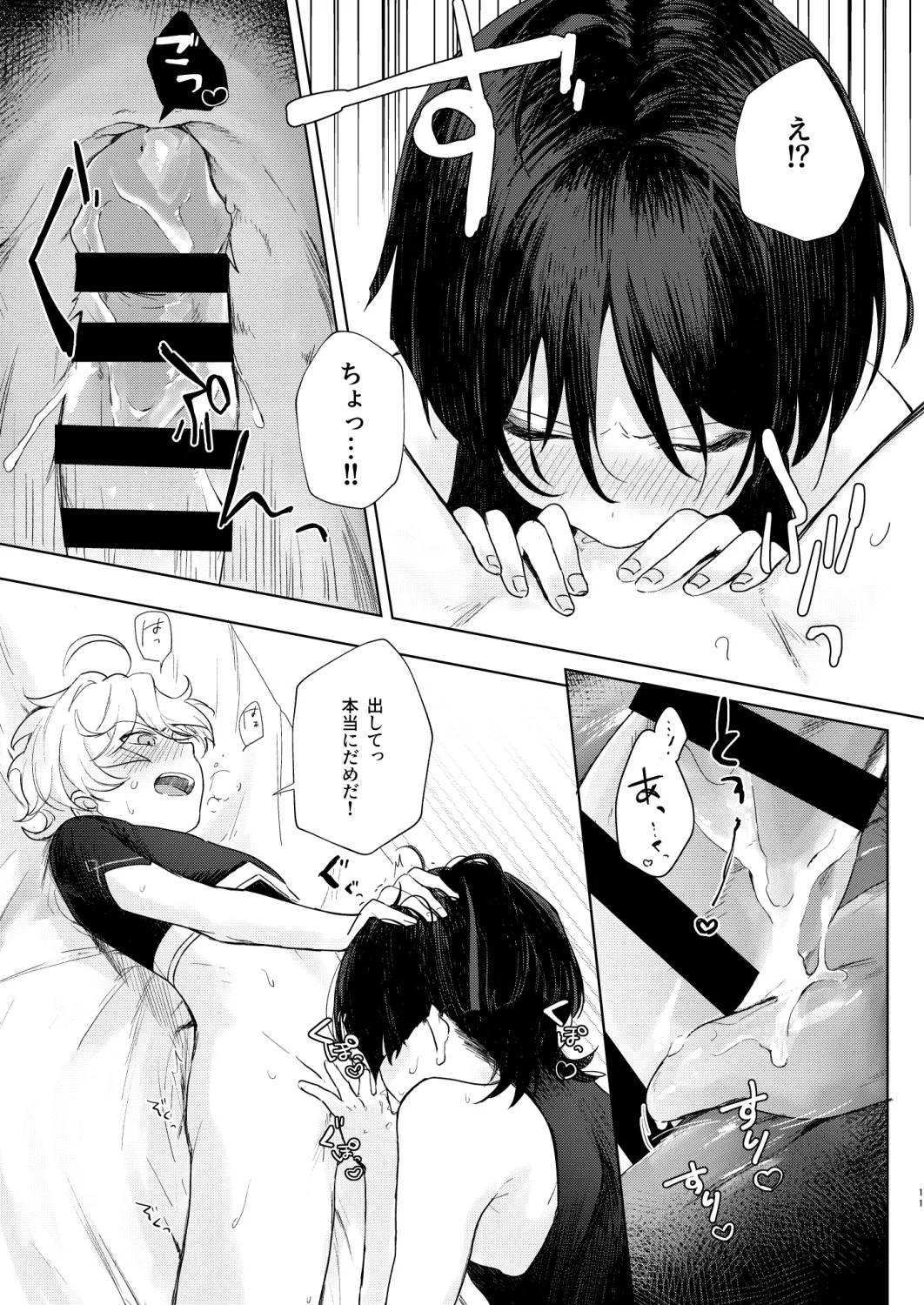 just me? page 12 featuring scaramouche genshin impact parody - blowjob anal hentai manga - read online free