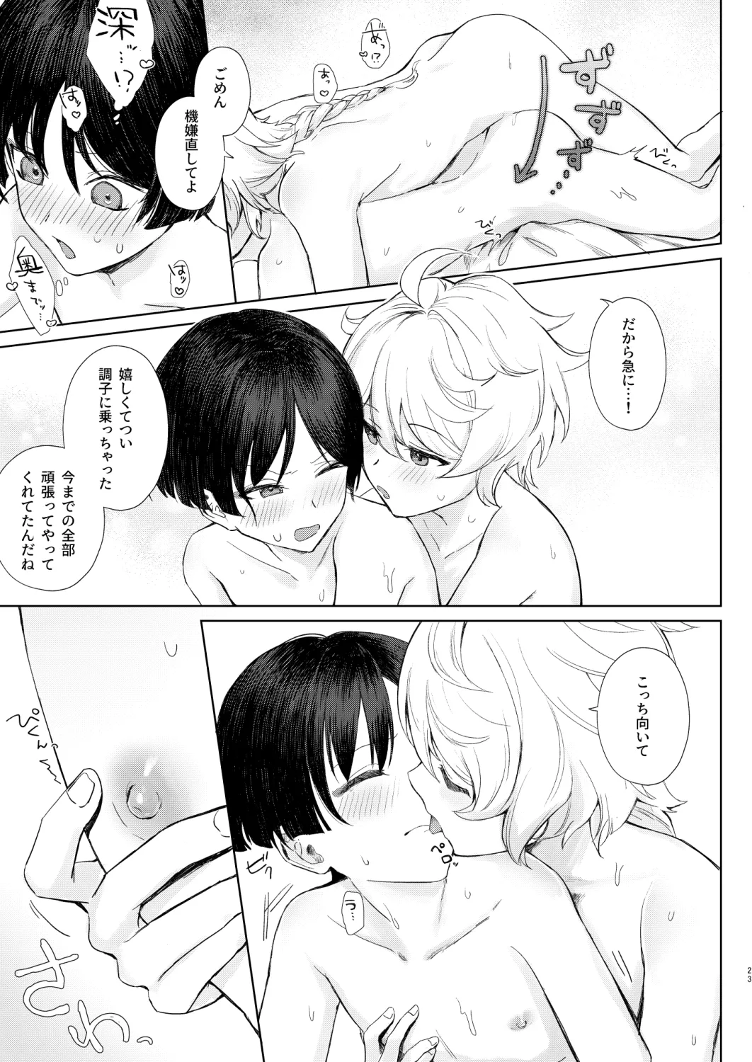 just me? page 24 featuring scaramouche genshin impact parody - blowjob anal hentai manga - read online free