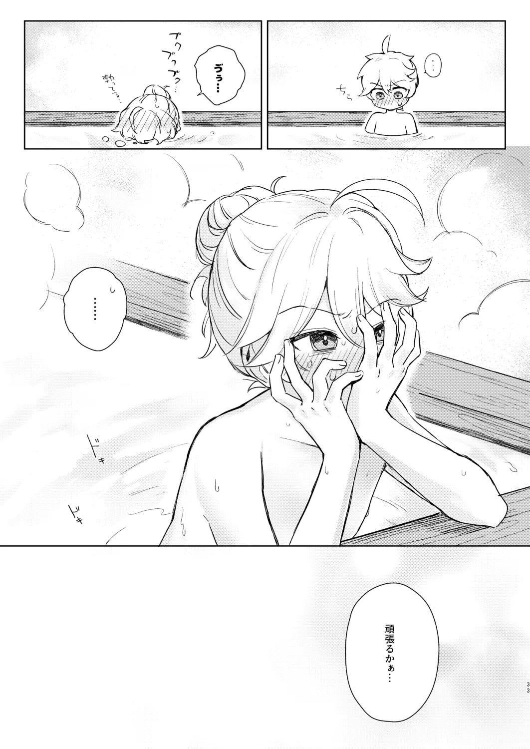 just me? page 34 featuring aether genshin impact parody - anal males only hentai manga - read online free