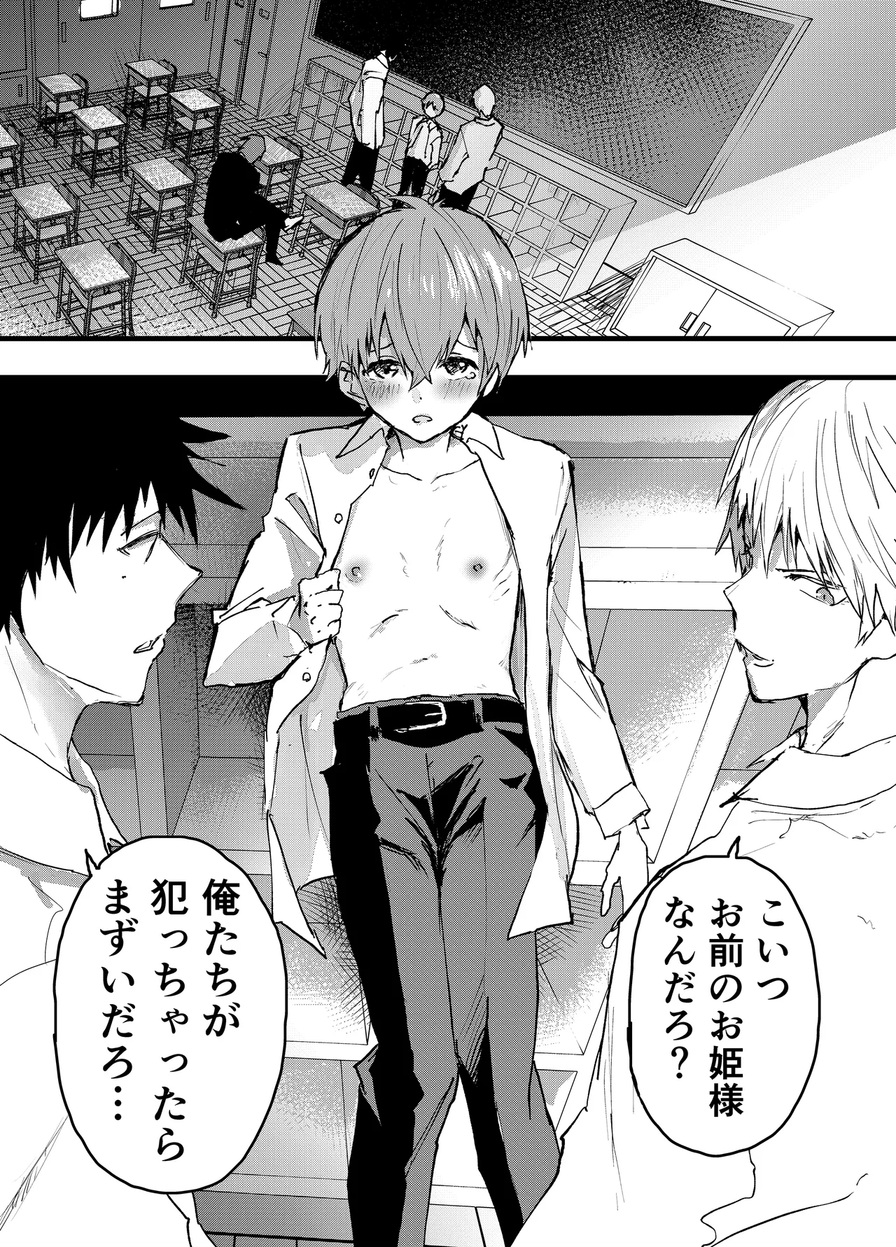 Kareshi igai de kimochiyoku nattara damena boku - Page 15