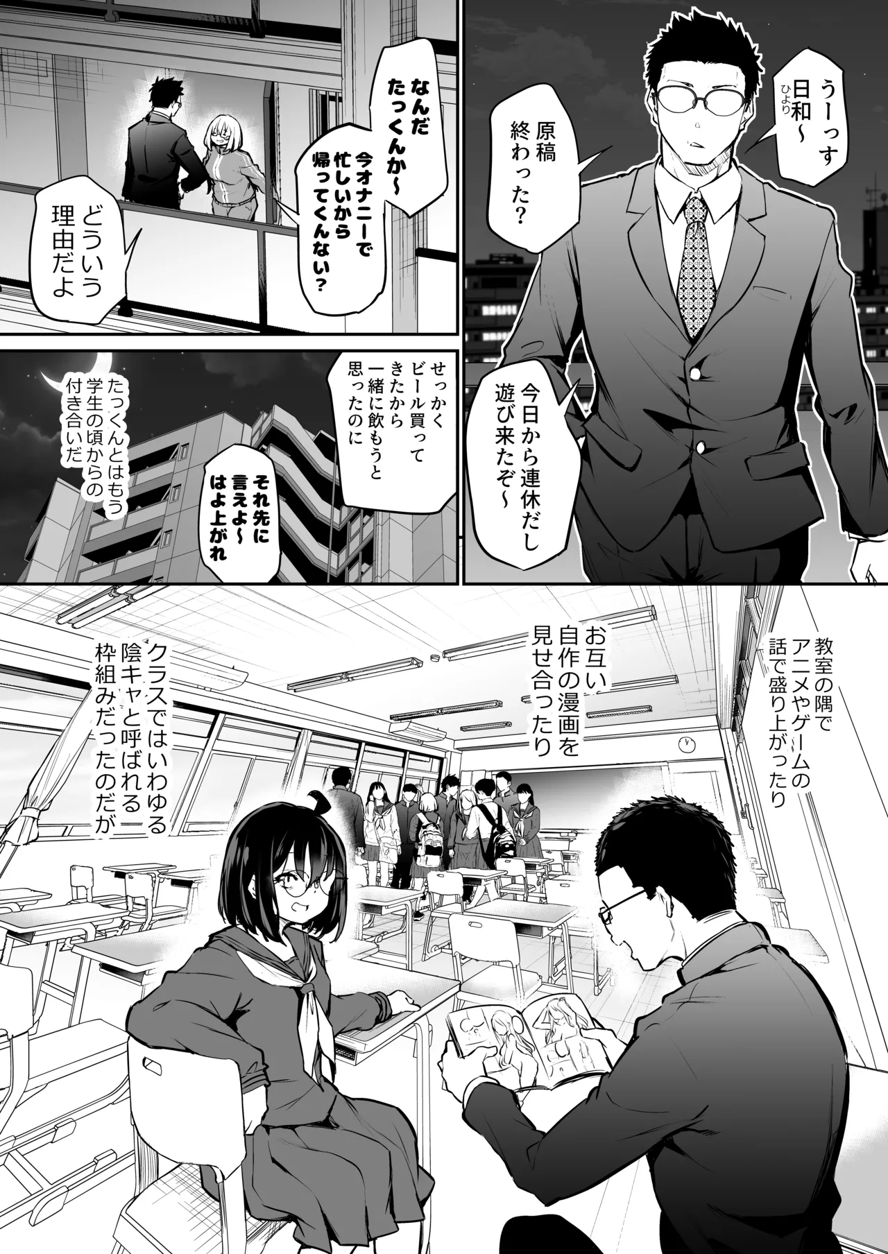 Furo Kyan Inkya Onna, Hatsu Kareshi Chinpo de Mesu ni Naru page 55 original parody - squirting big breasts hentai manga - read online free