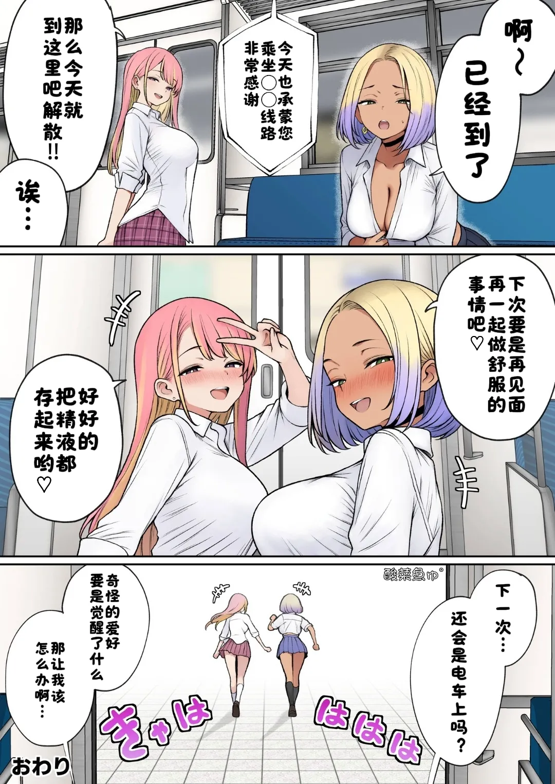 Manin Densha de JK 2-nin ni Gyaku Chikan sareru Hanashi page 30 original parody - sweating big breasts hentai manga - read online free