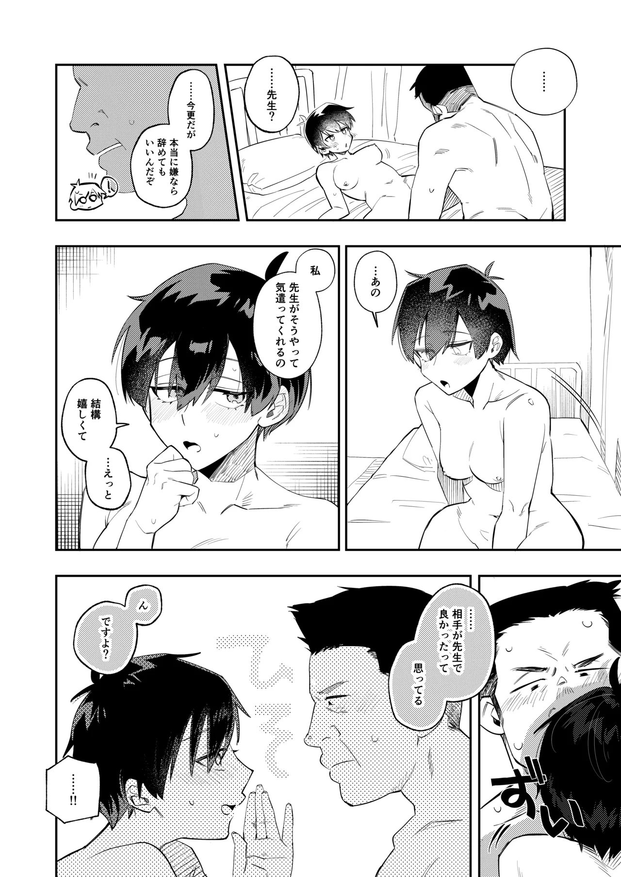 [tsuru] Shimizu-chan Aida-chan 1-4 page 26 original parody - impregnation tomboy hentai manga - read online free