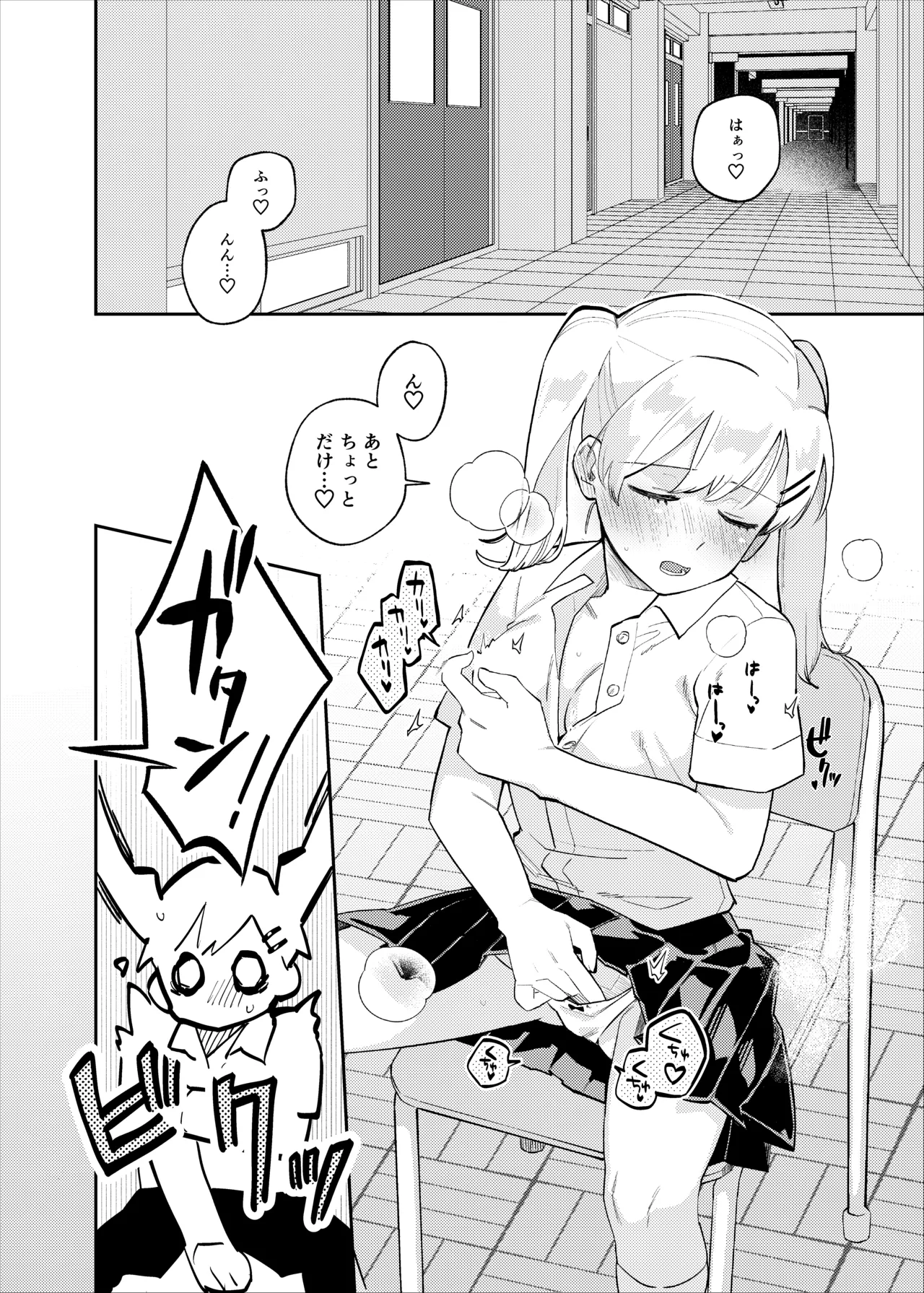 [tsuru] Shimizu-chan Aida-chan 1-4 page 33 original parody - impregnation tomboy hentai manga - read online free