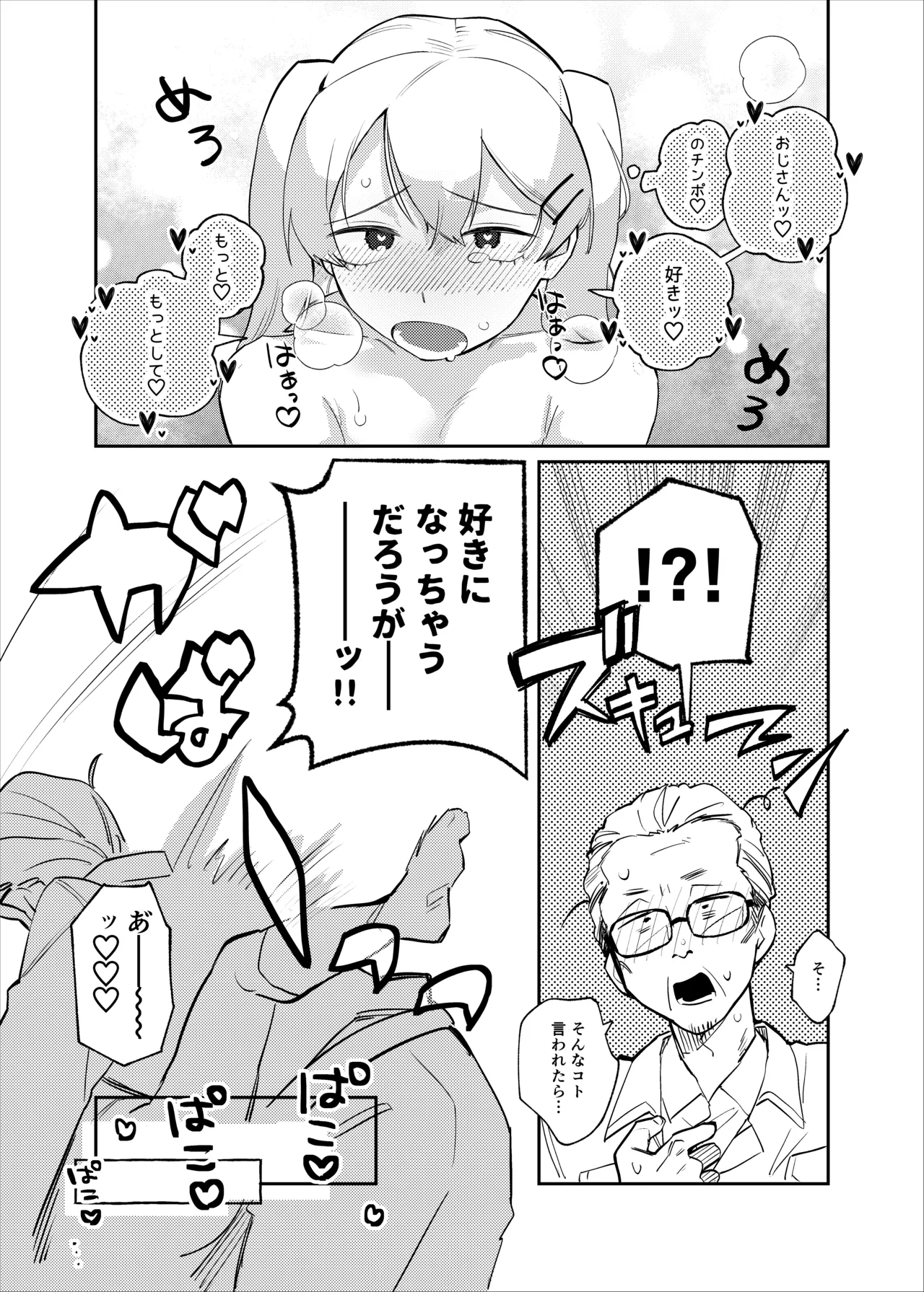 [tsuru] Shimizu-chan Aida-chan 1-4 page 40 original parody - impregnation tomboy hentai manga - read online free