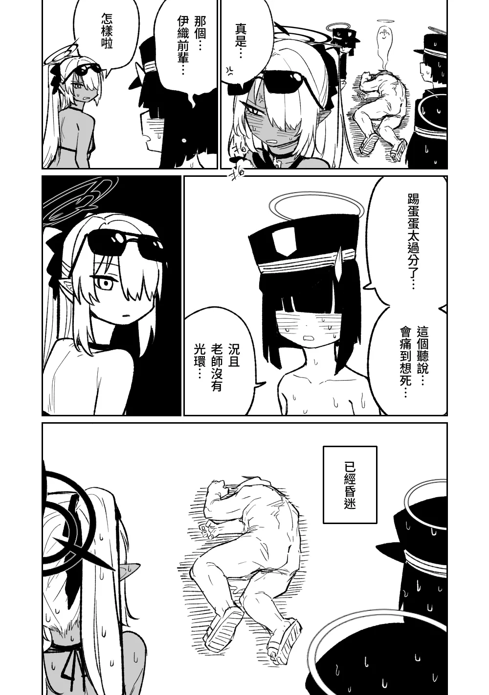 治療だから仕方ないからな！ | 因為是治療才不得已幫你做的啊！ - Page 10