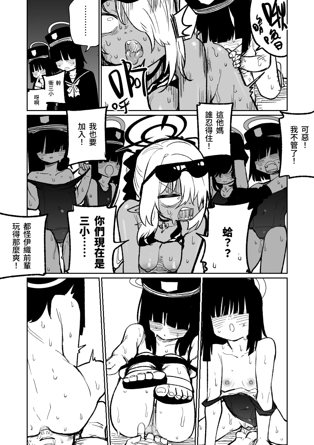 治療だから仕方ないからな！ | 因為是治療才不得已幫你做的啊！ page 13 featuring iori shiromi blue archive parody - group uncensored hentai manga - read online free