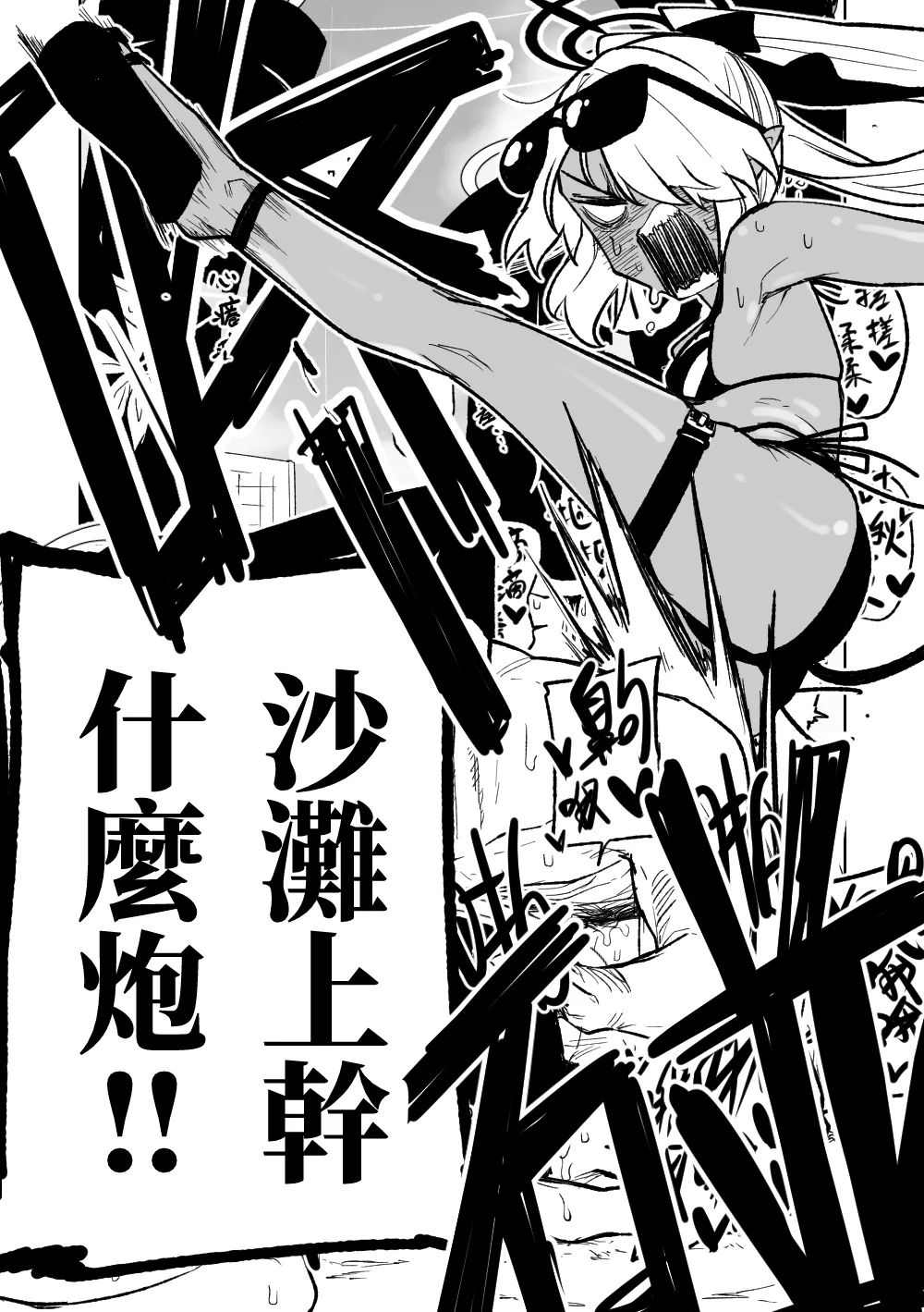 治療だから仕方ないからな！ | 因為是治療才不得已幫你做的啊！ - Page 9