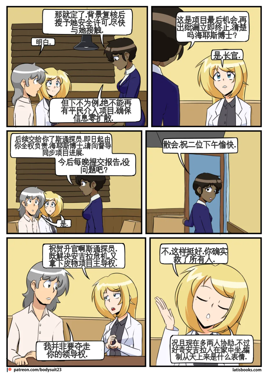 “bodysuit 23” 25-35 page 108 featuring izuku midoriya - skinsuit cosplaying hentai manga - read online free