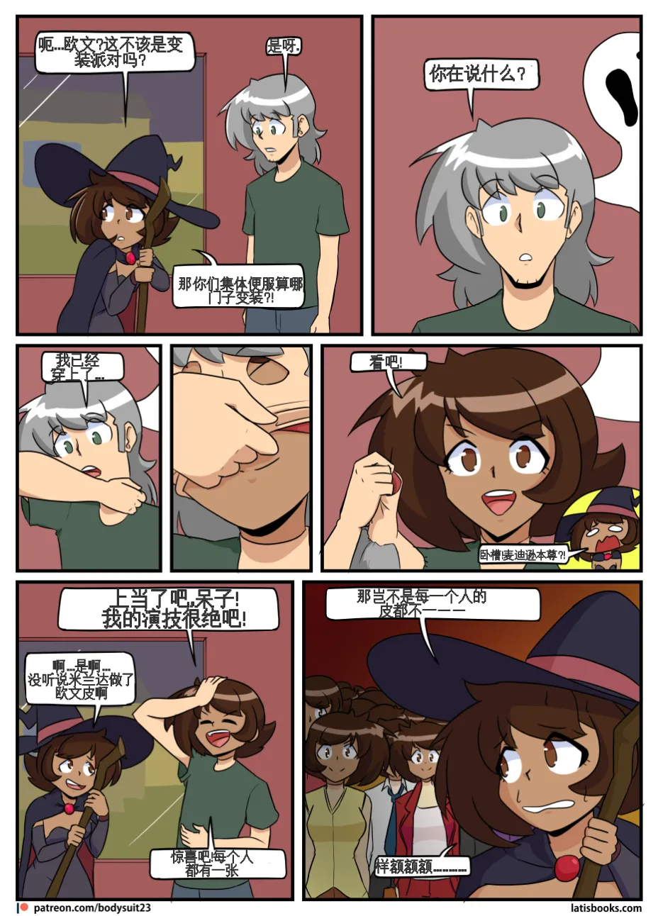 “bodysuit 23” 25-35 page 121 featuring izuku midoriya - skinsuit cosplaying hentai manga - read online free