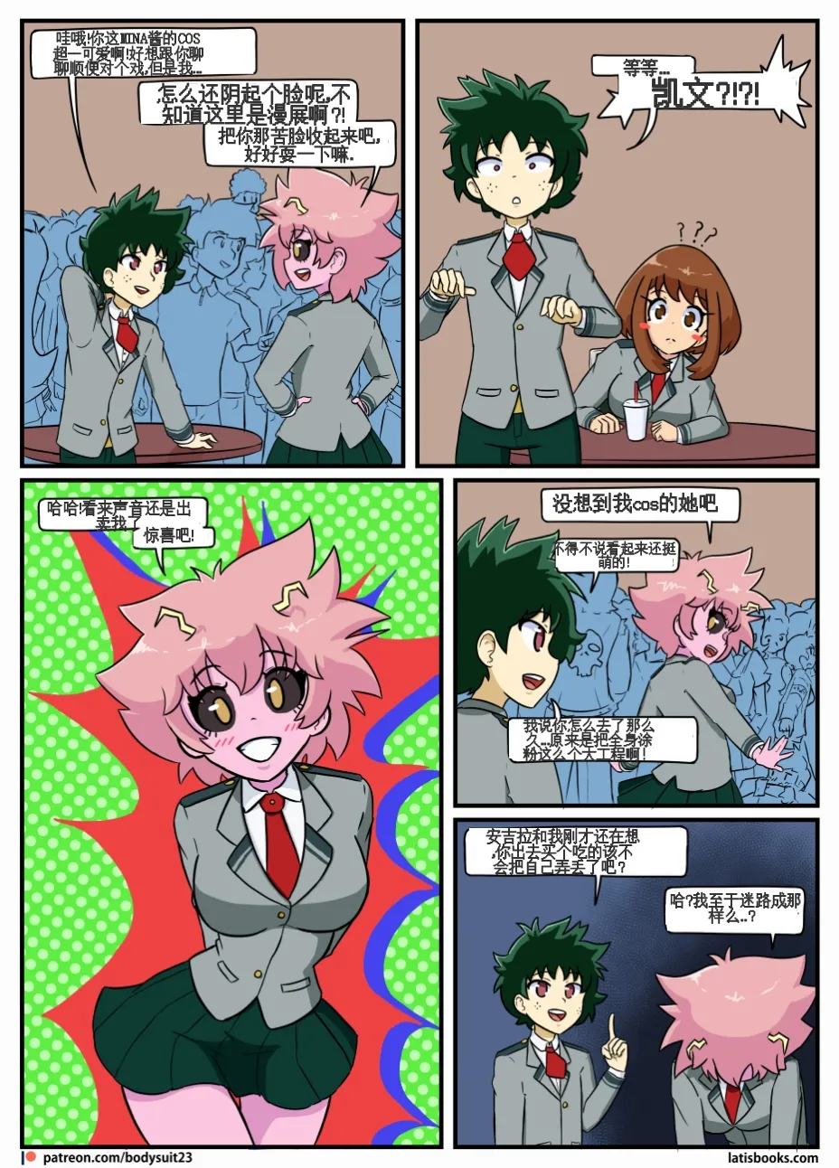 “bodysuit 23” 25-35 - Page 13
