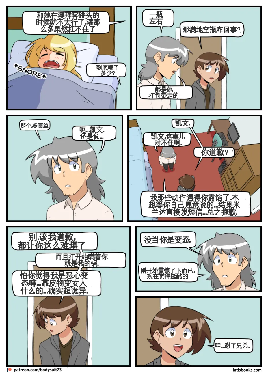 “bodysuit 23” 25-35 page 135 featuring izuku midoriya - skinsuit cosplaying hentai manga - read online free