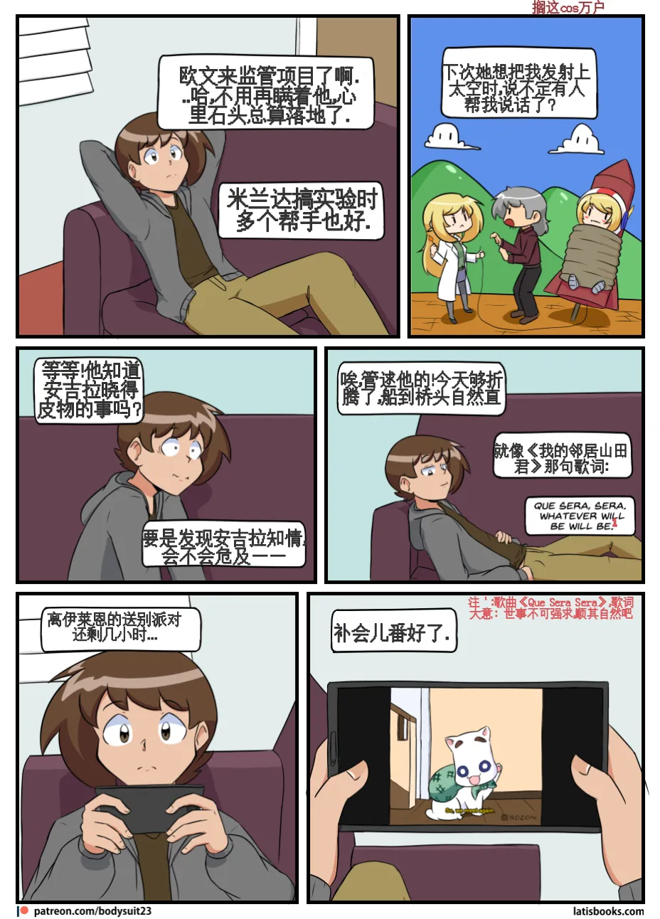 “bodysuit 23” 25-35 - Page 137