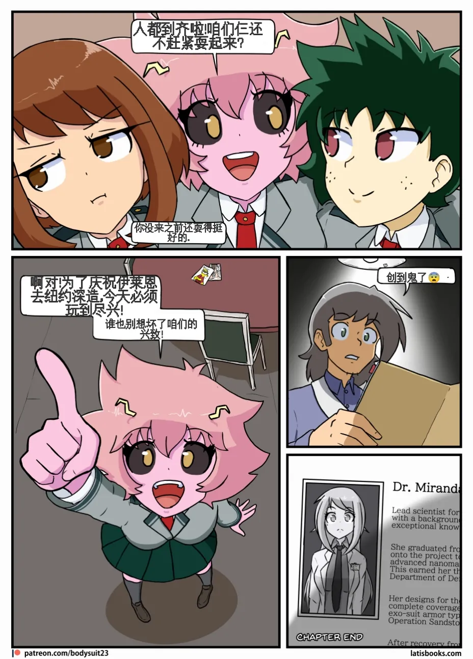 “bodysuit 23” 25-35 page 15 featuring izuku midoriya - skinsuit cosplaying hentai manga - read online free